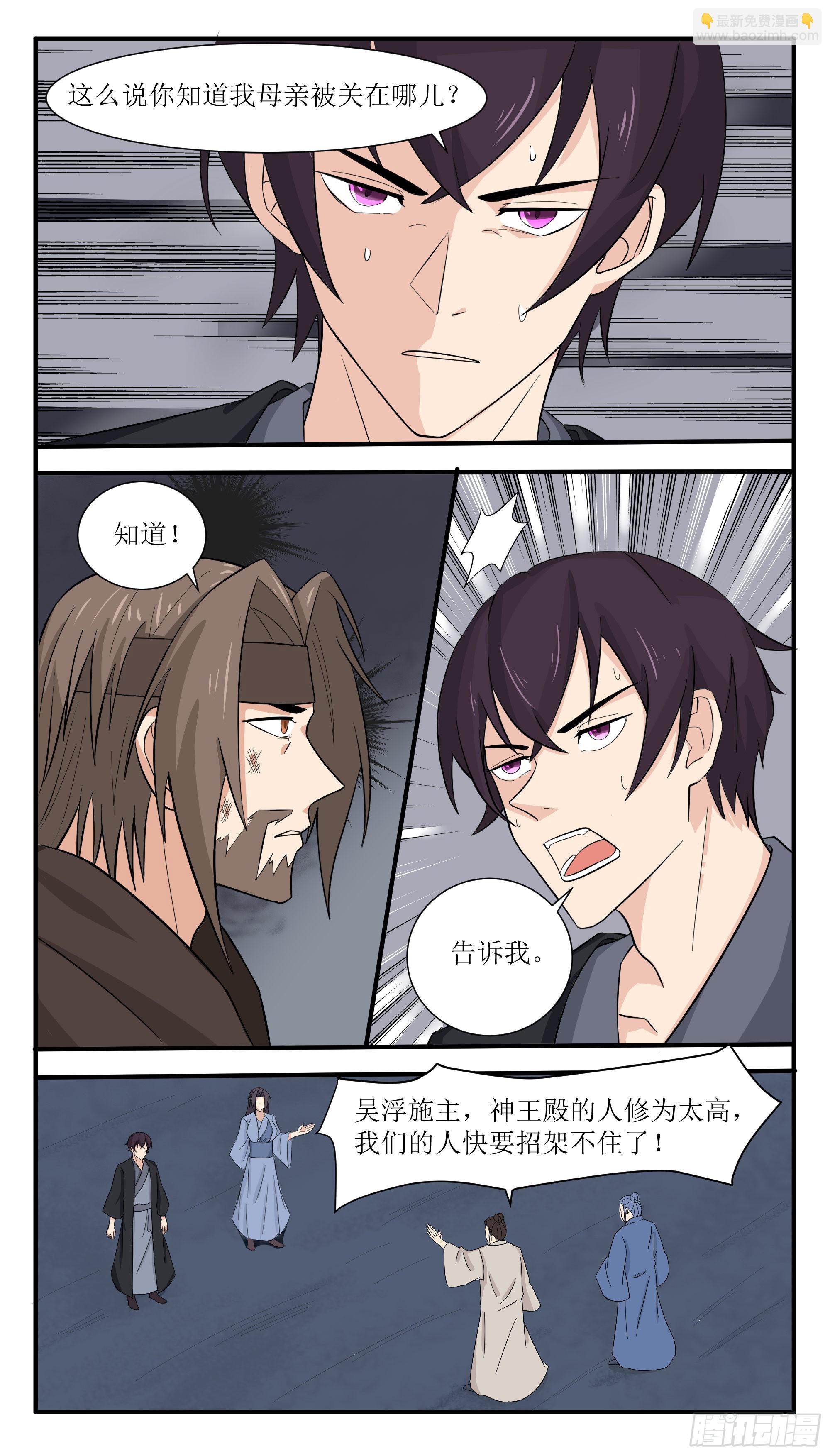 第281话 真正的叛徒2