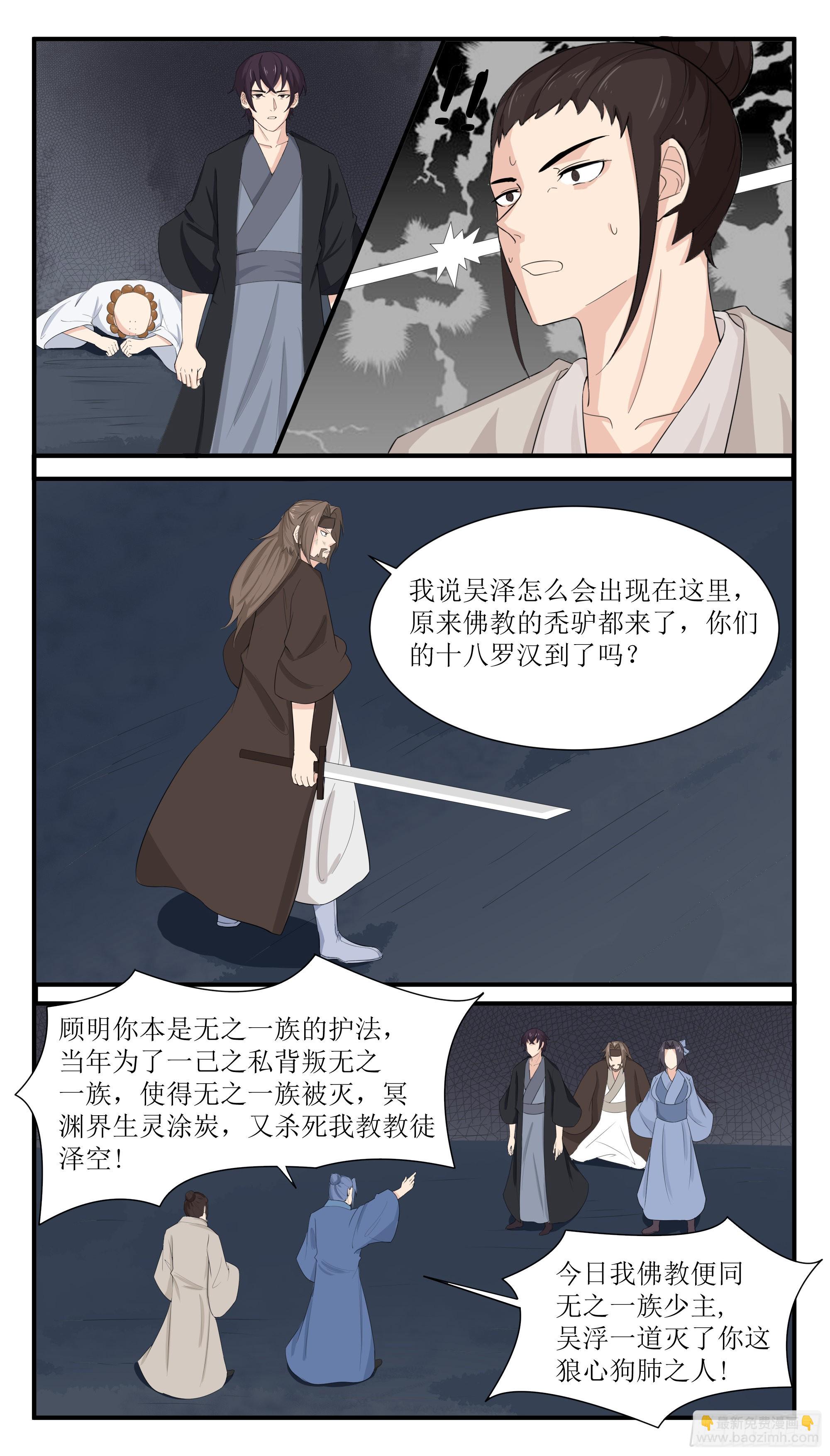 第281话 真正的叛徒3