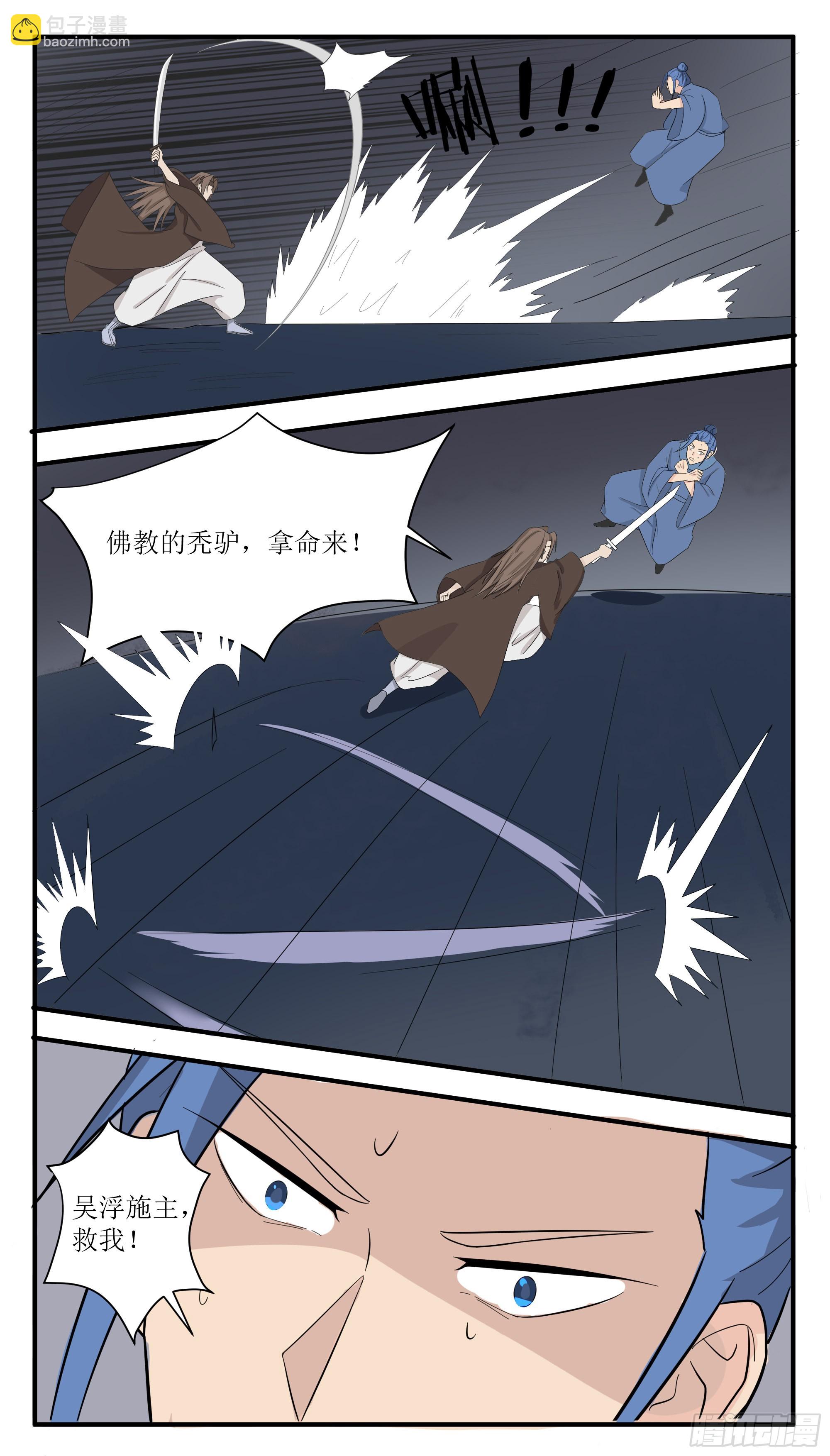 第281话 真正的叛徒6