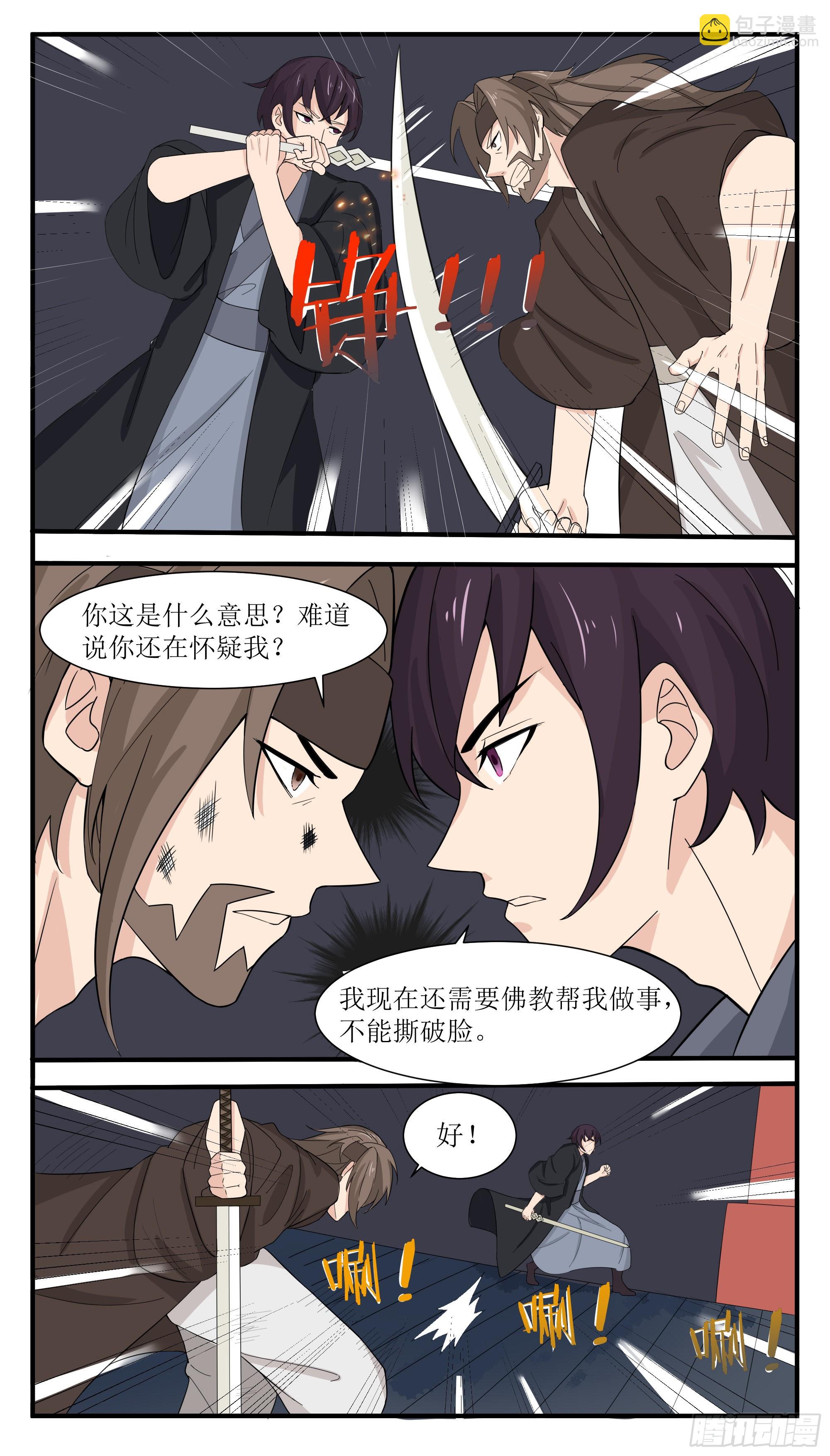 第281话 真正的叛徒7