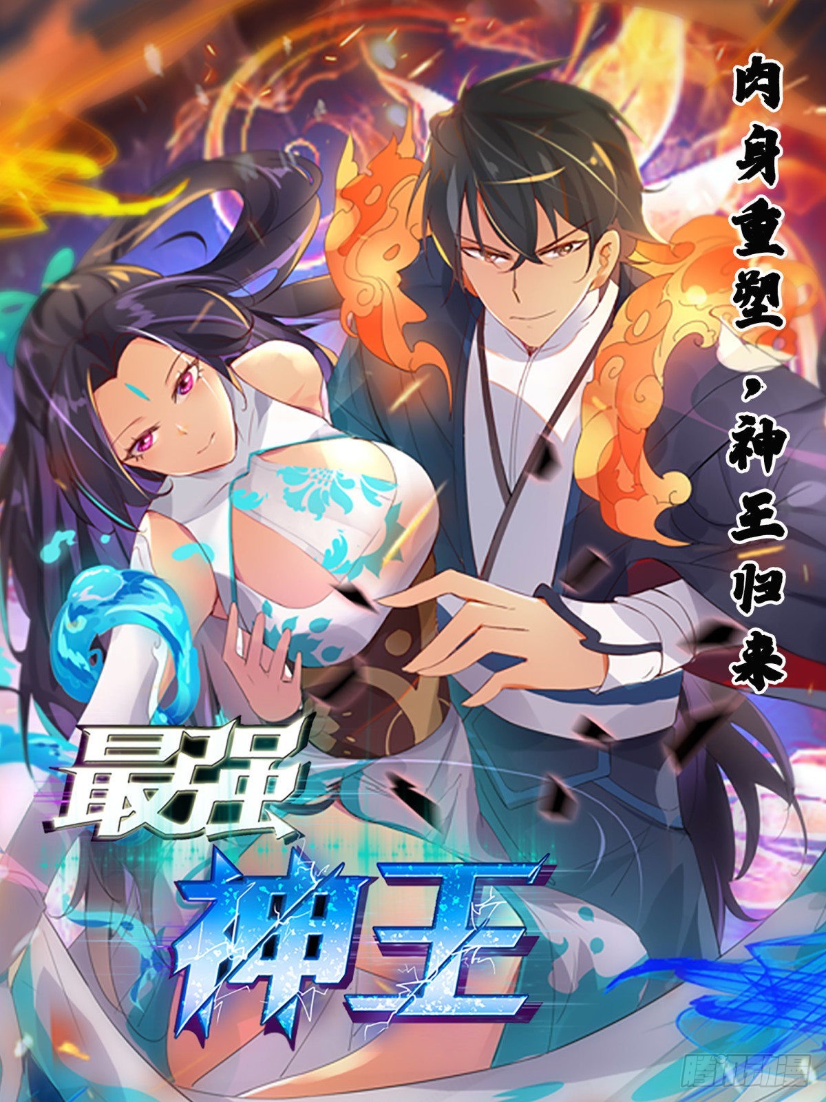 第294话   南宫东风的邪念0