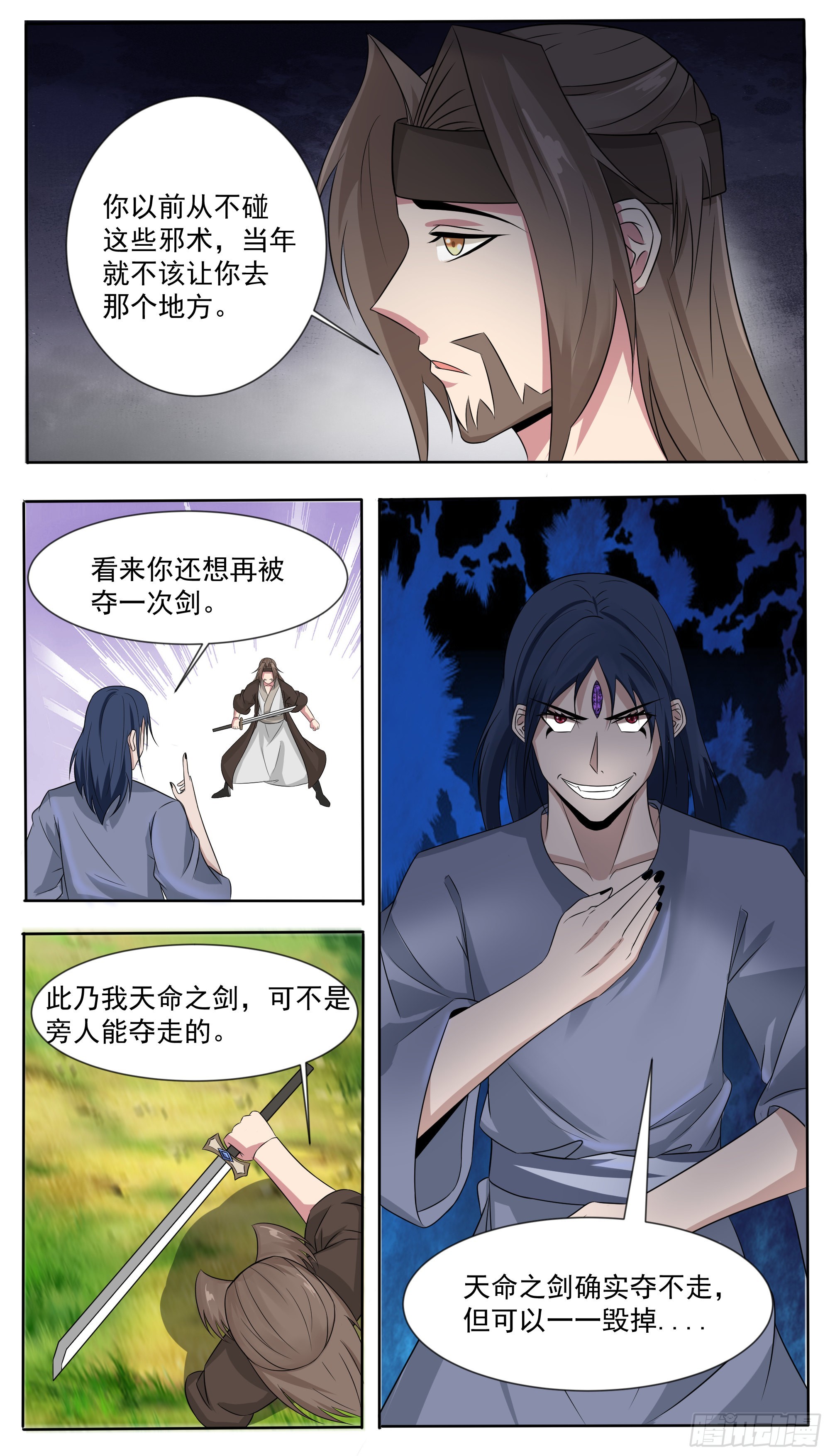 第294话   南宫东风的邪念1