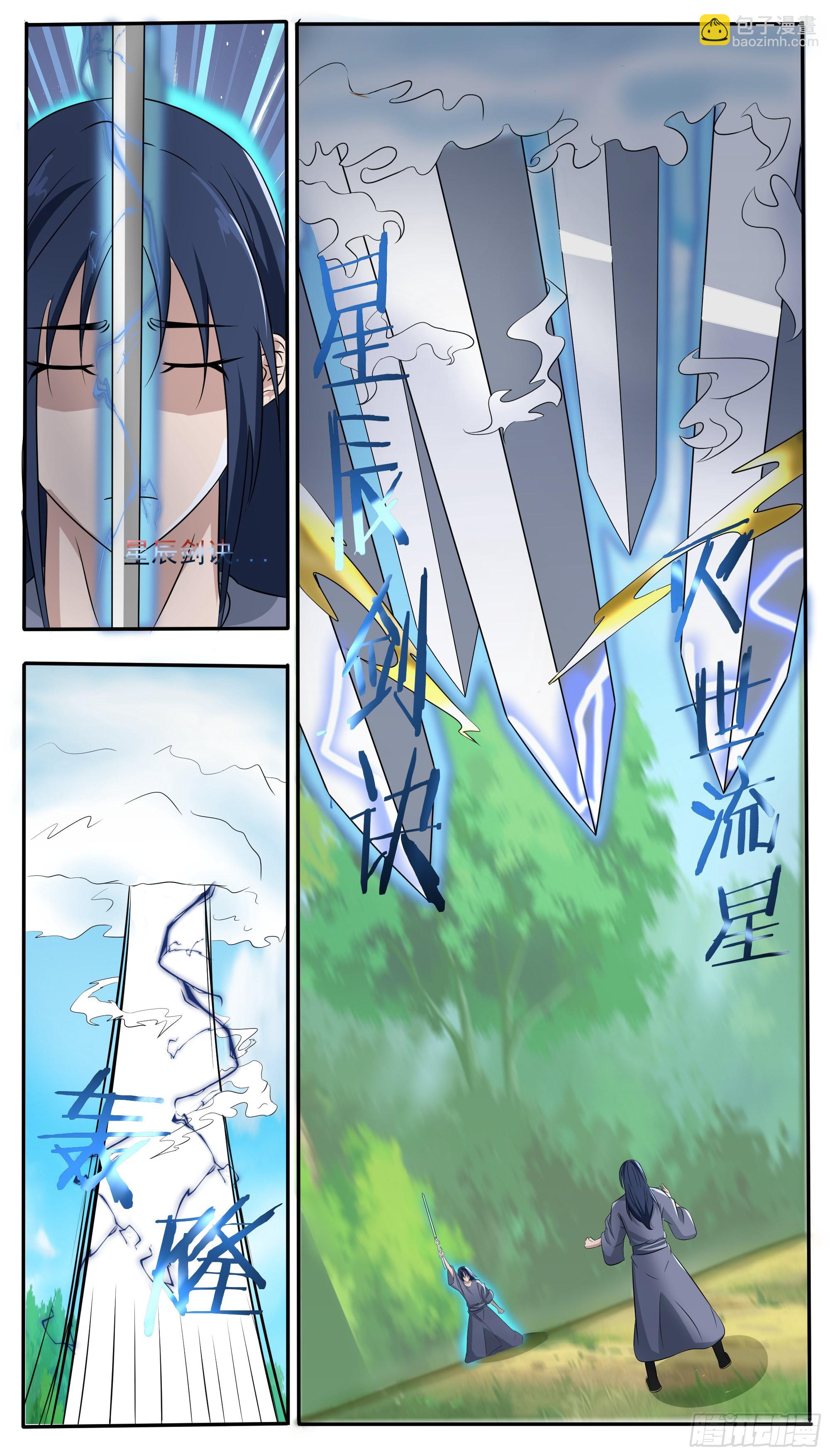 第294话   南宫东风的邪念10