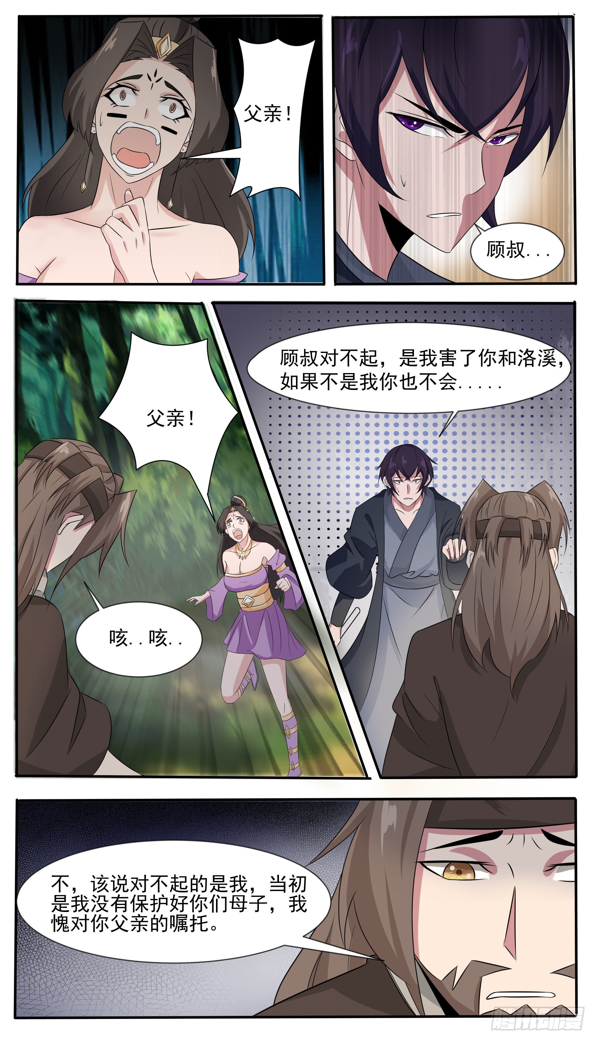 第294话   南宫东风的邪念3