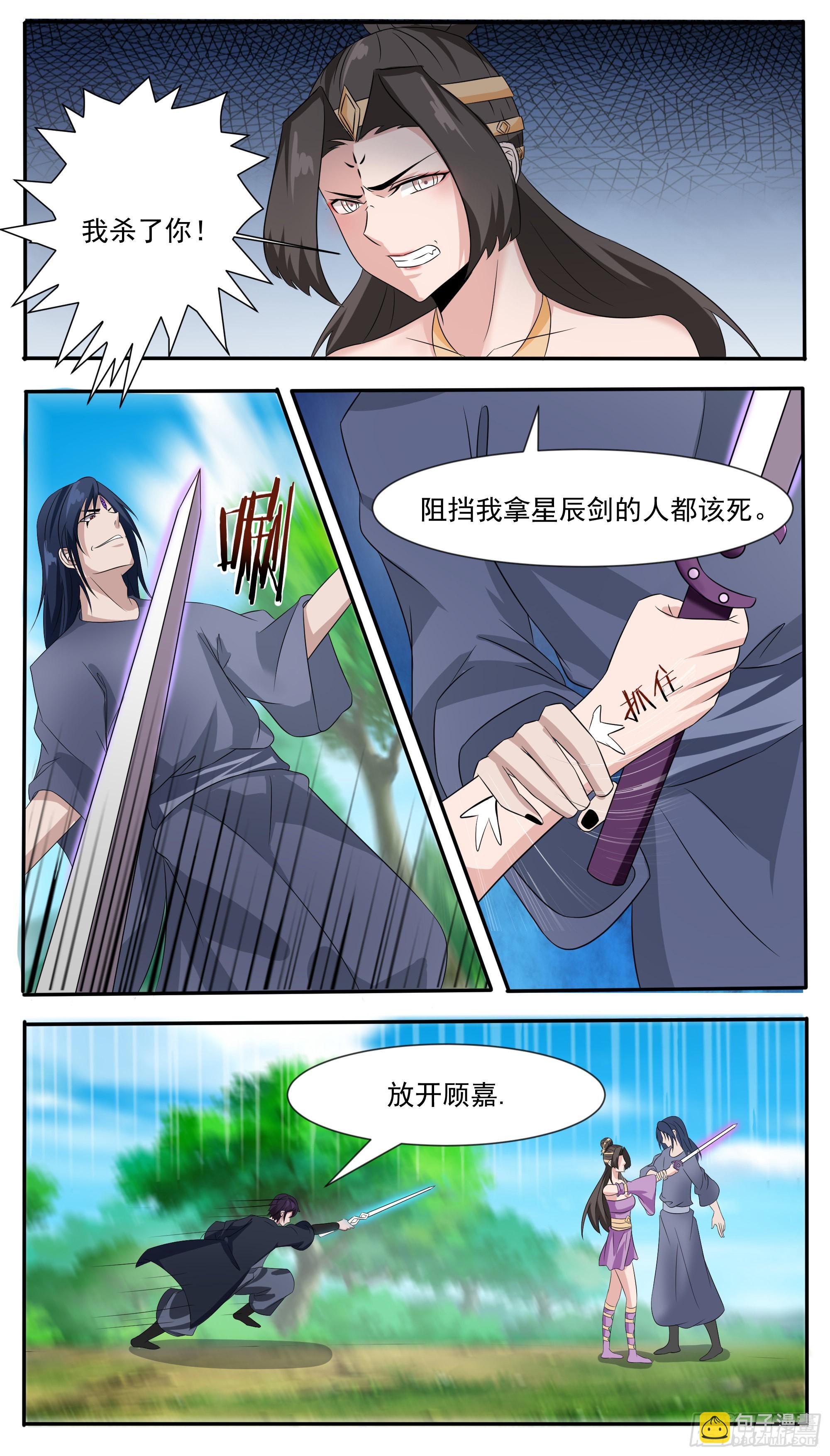 第294话   南宫东风的邪念5