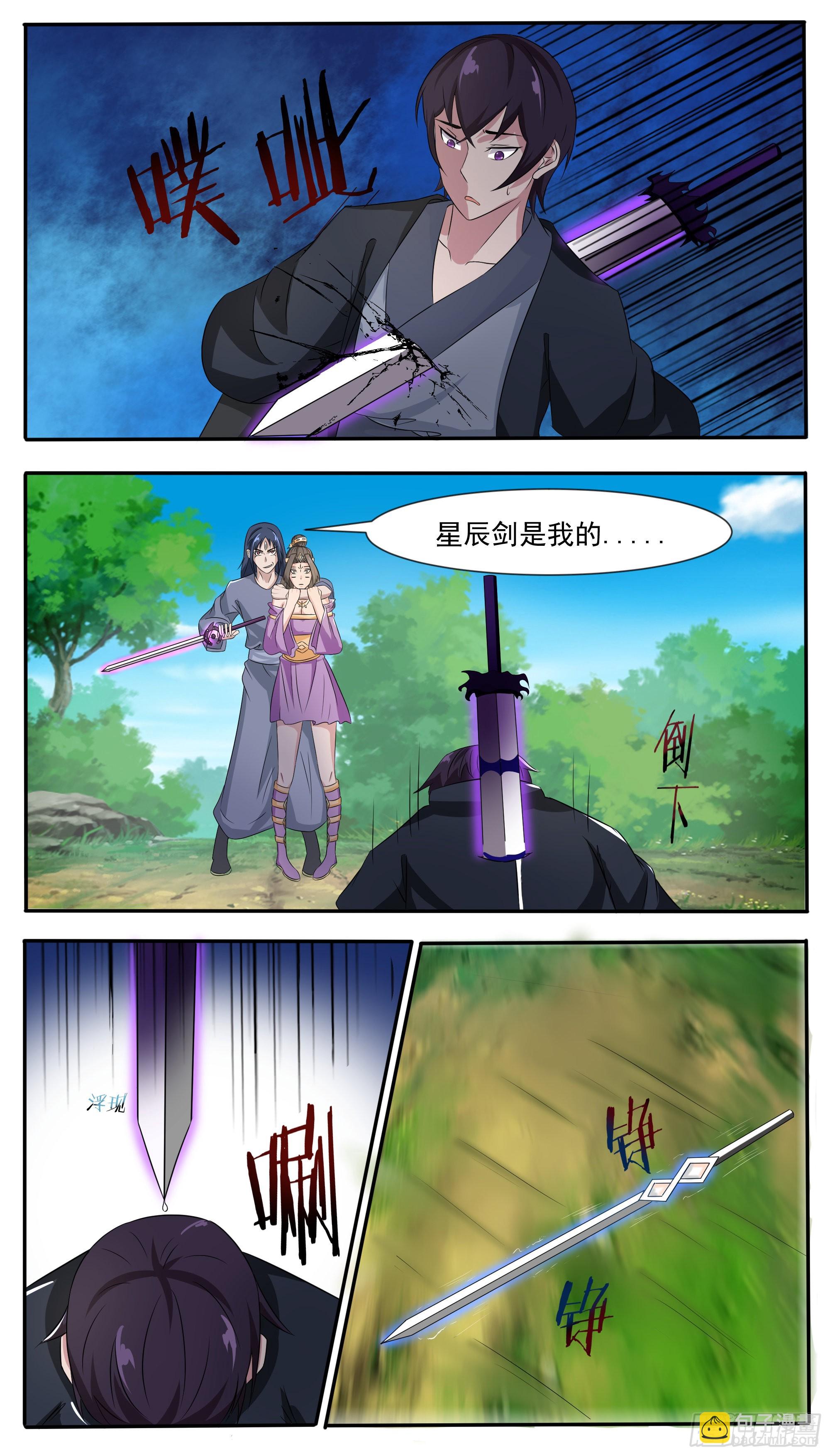 第294话   南宫东风的邪念7