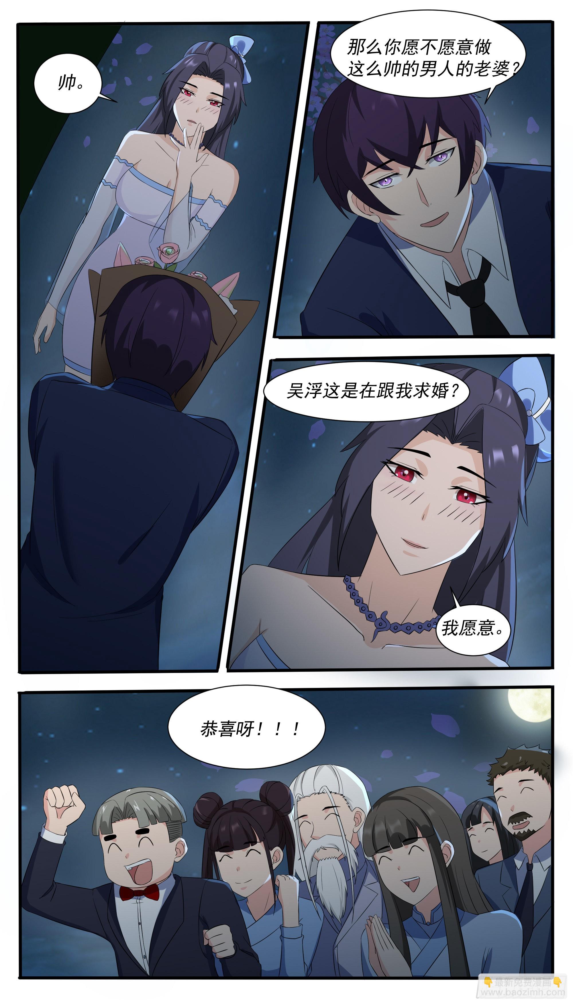 第302话 求婚10