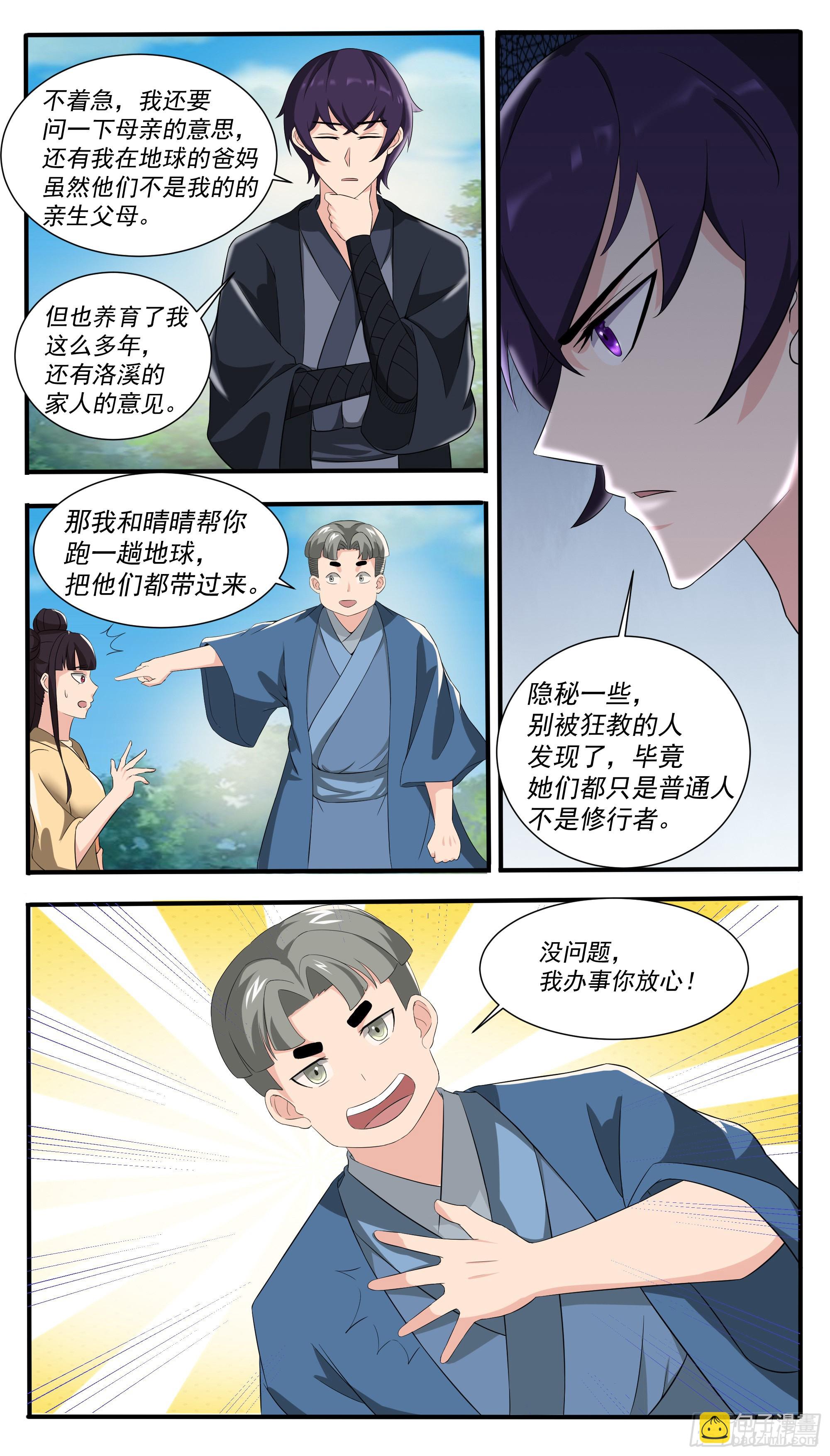 第302话 求婚2