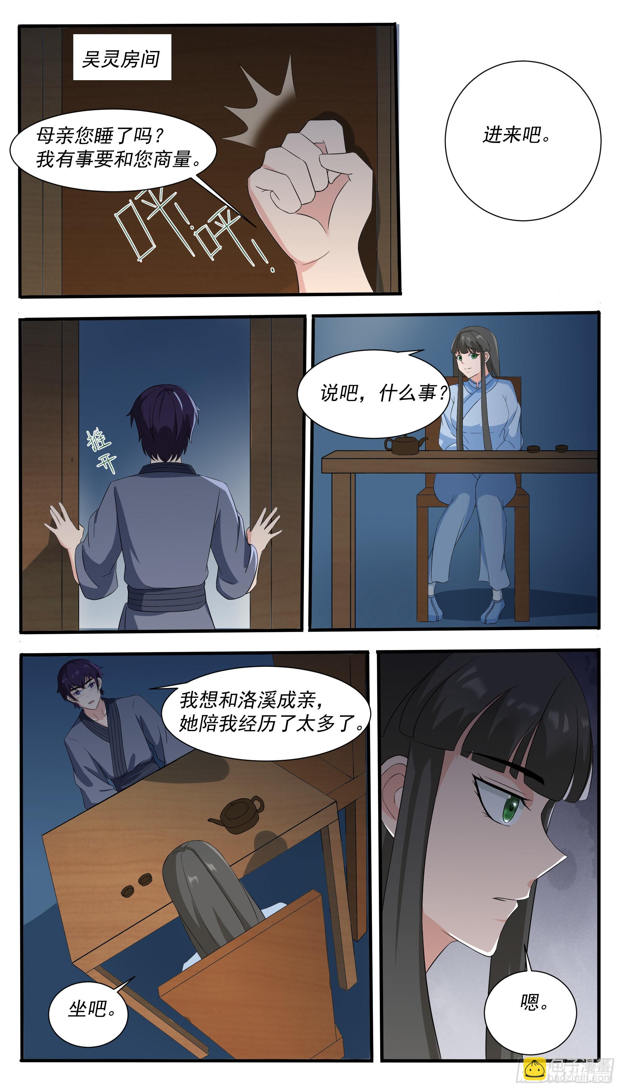 第302话 求婚3