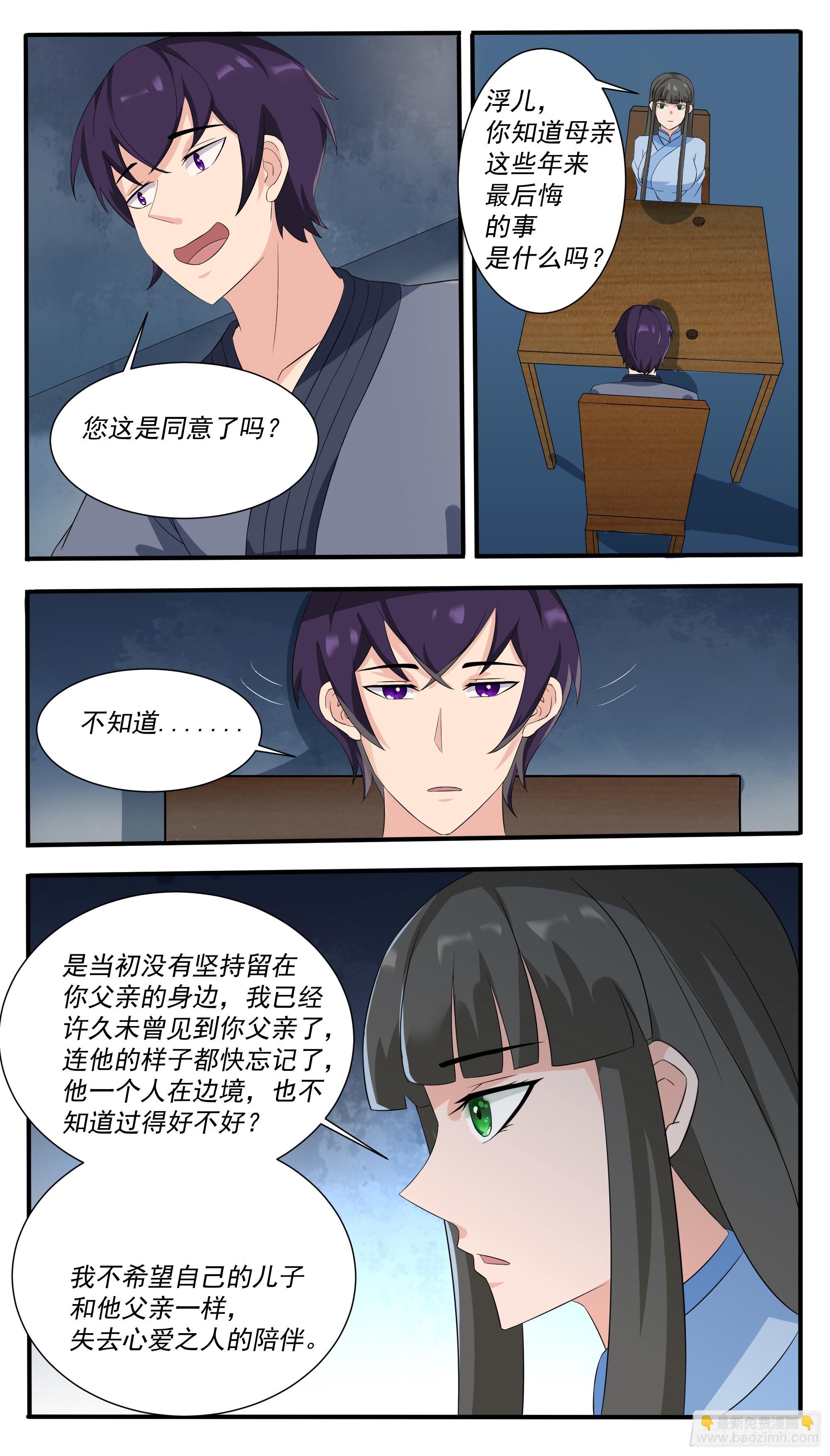 第302话 求婚4