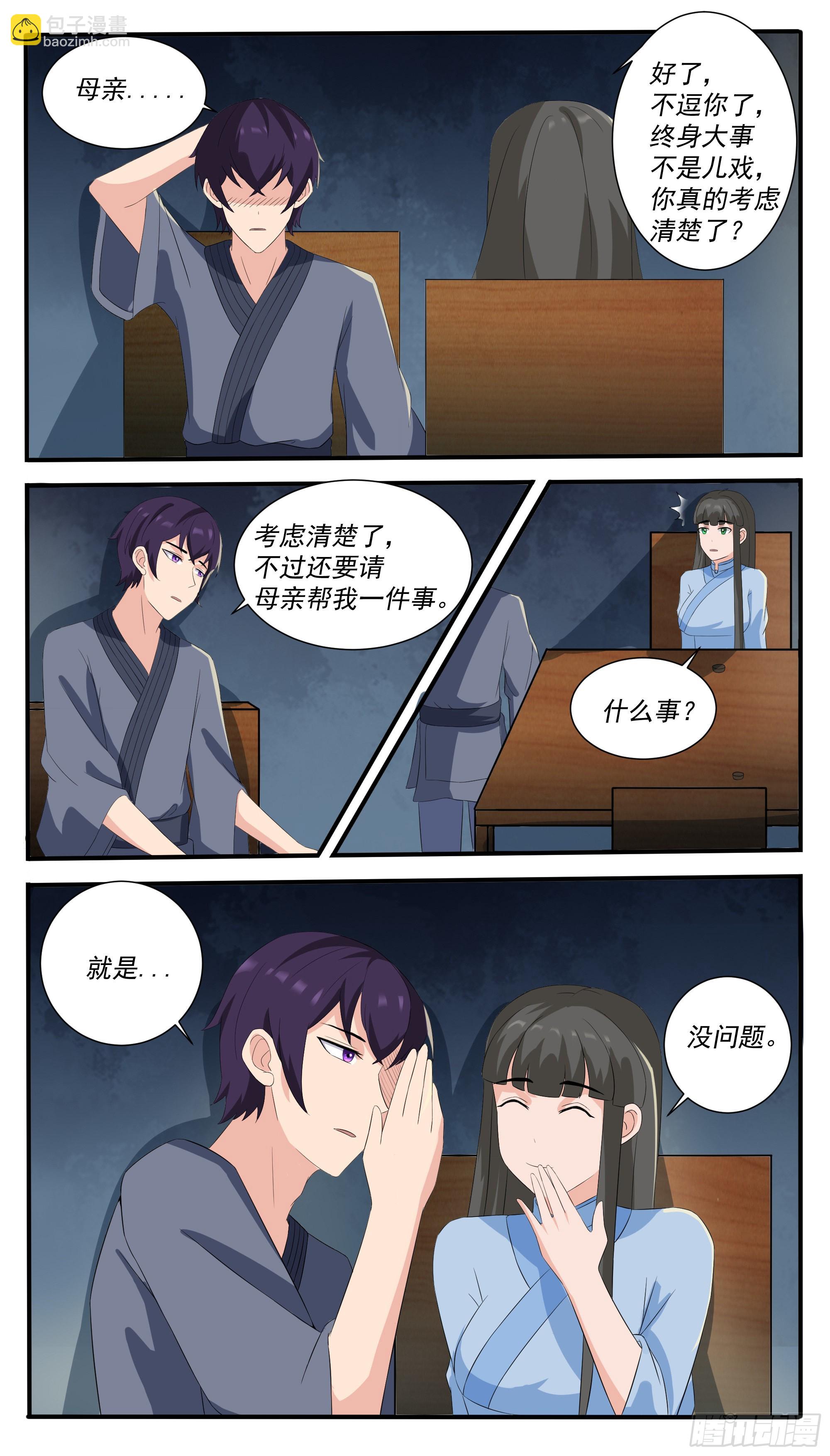 第302话 求婚6