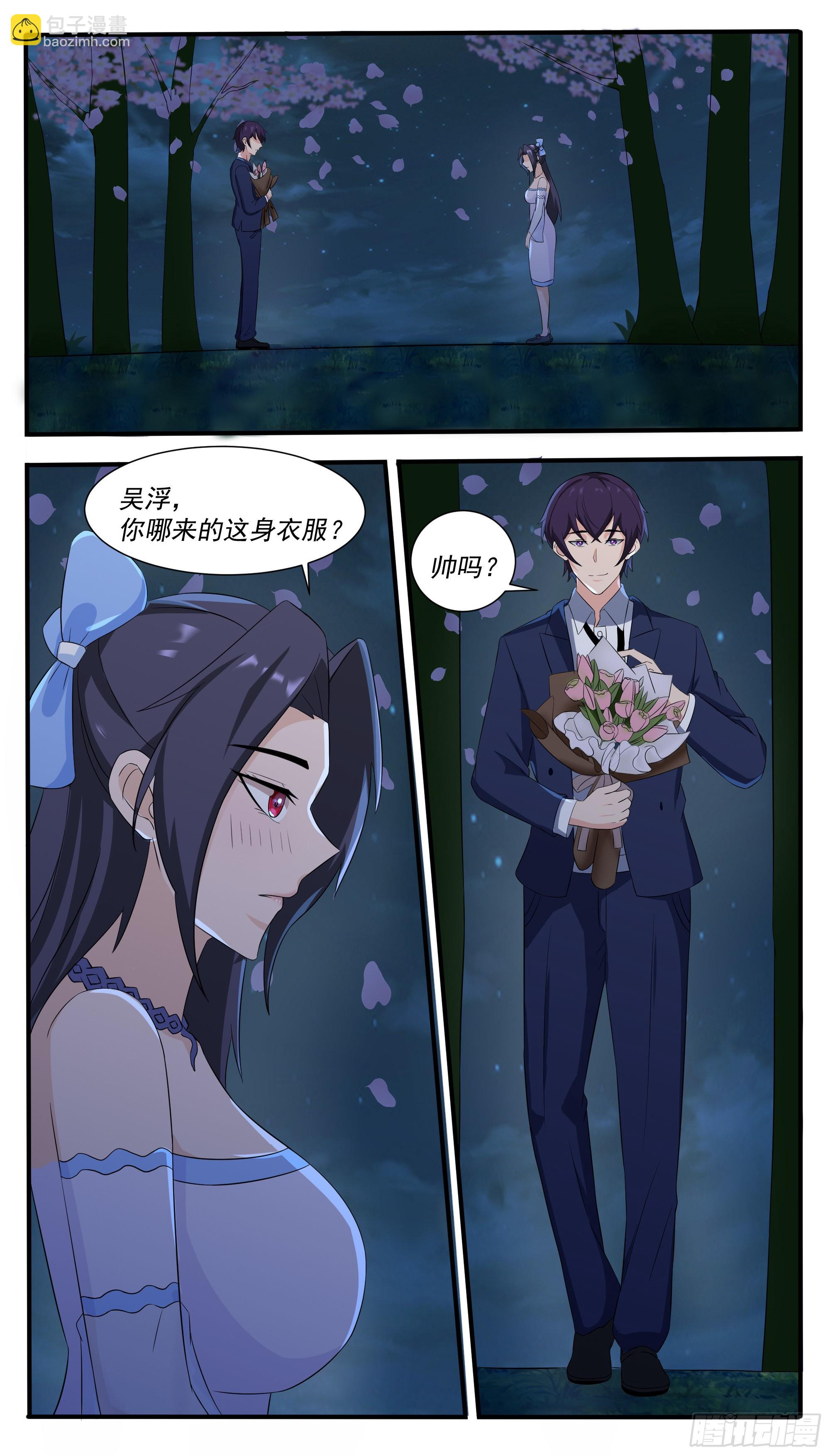 第302话 求婚9