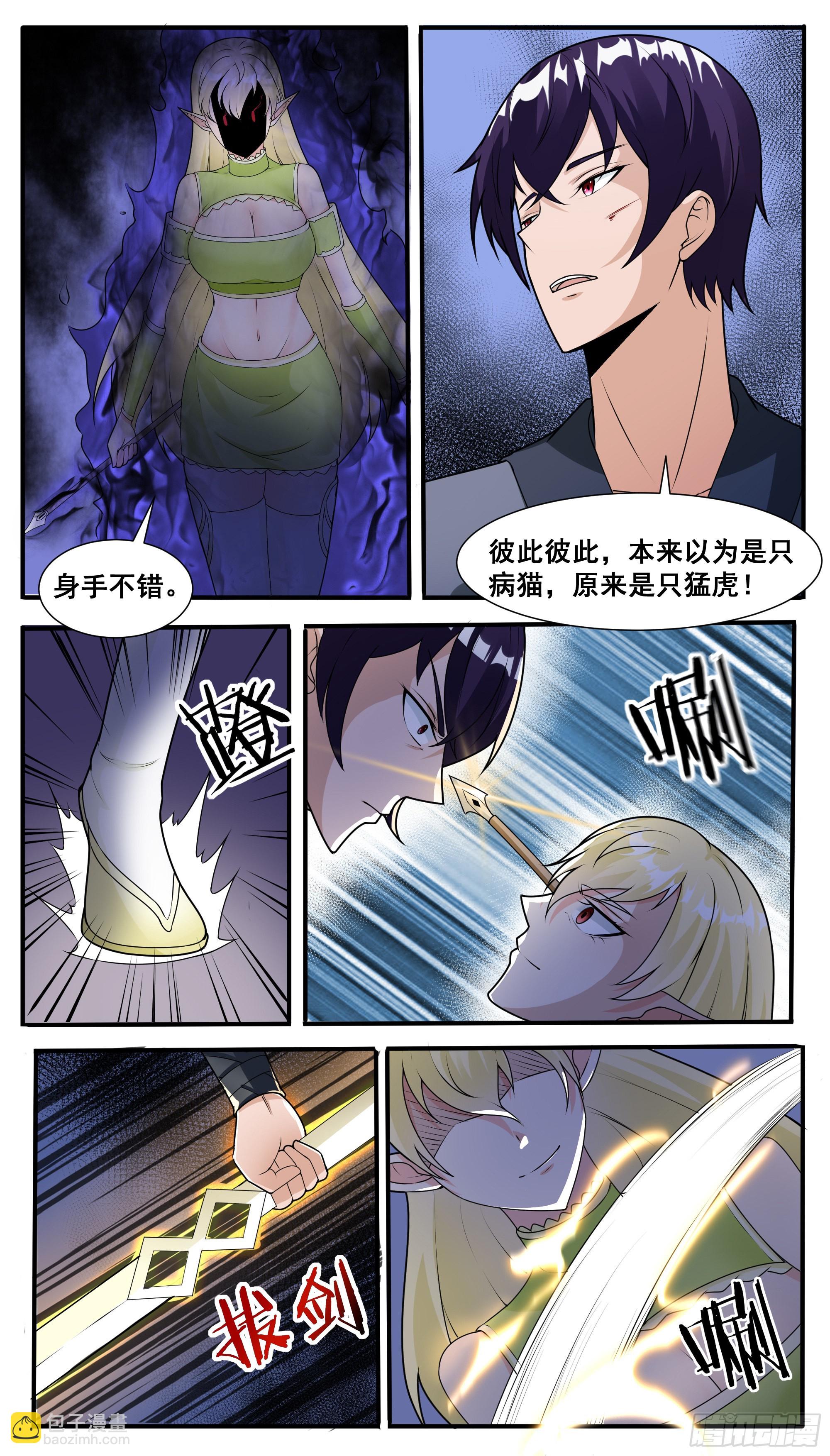 第315话 异域灵族2