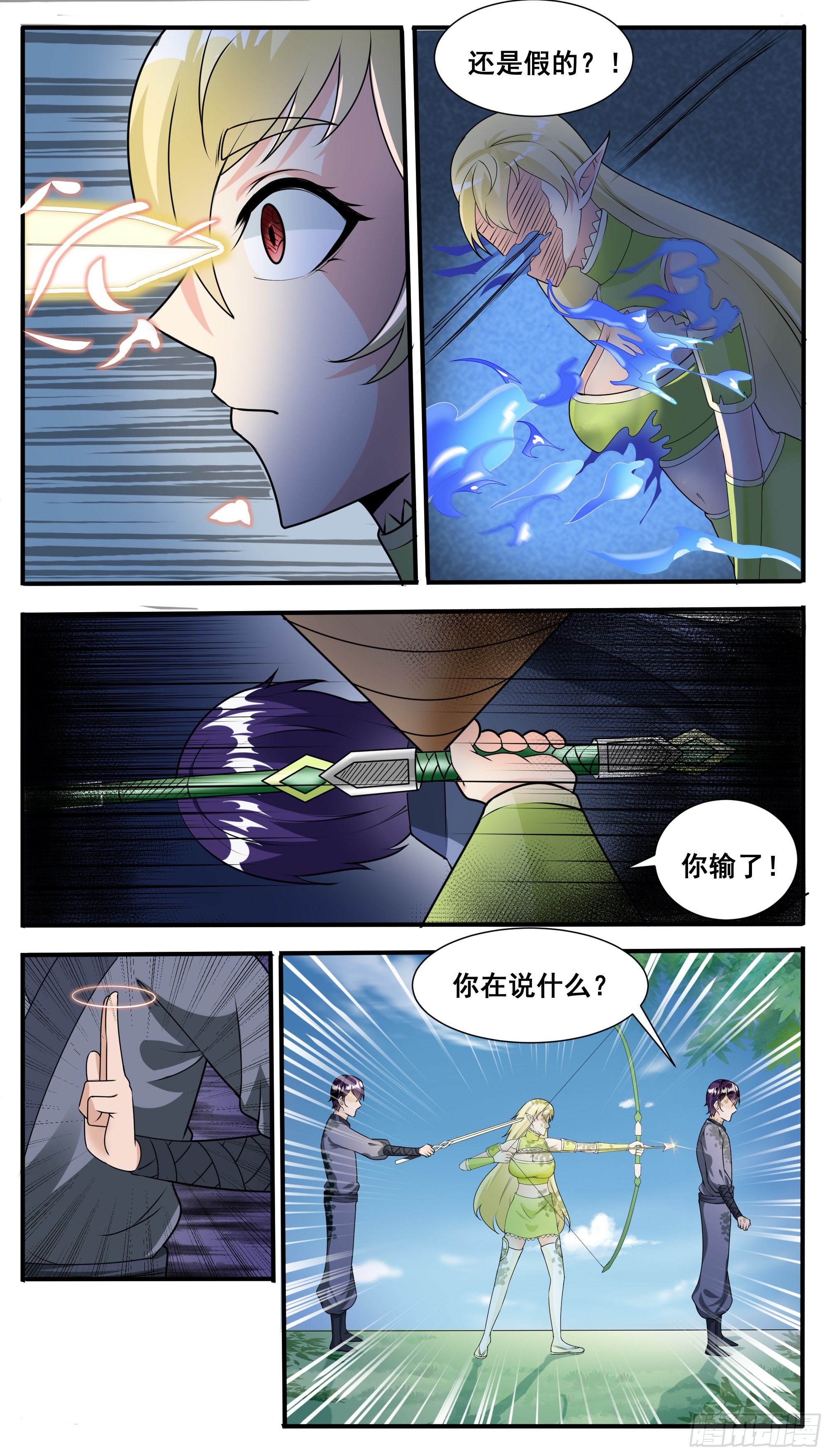第315话 异域灵族5