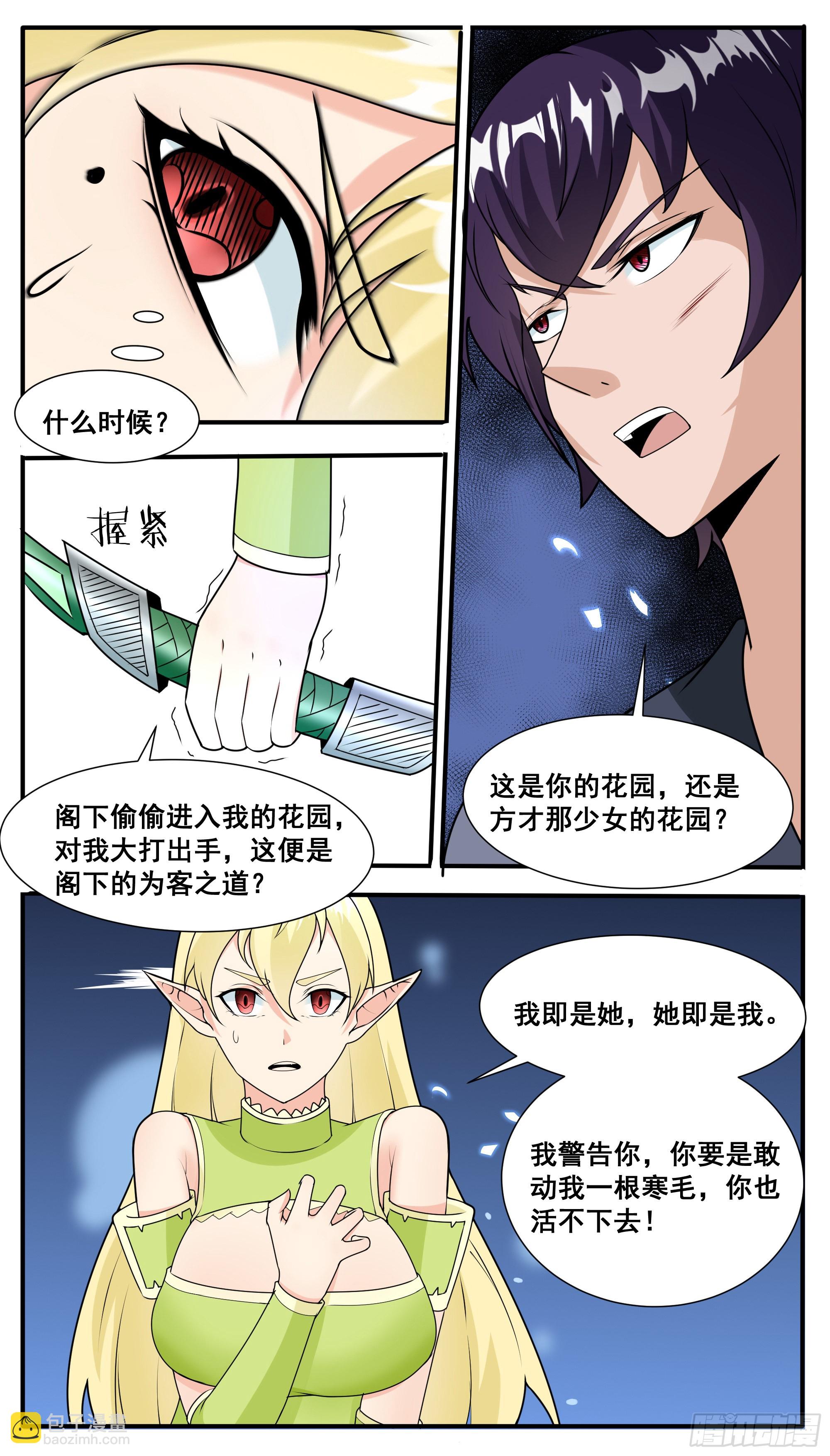 第315话 异域灵族6