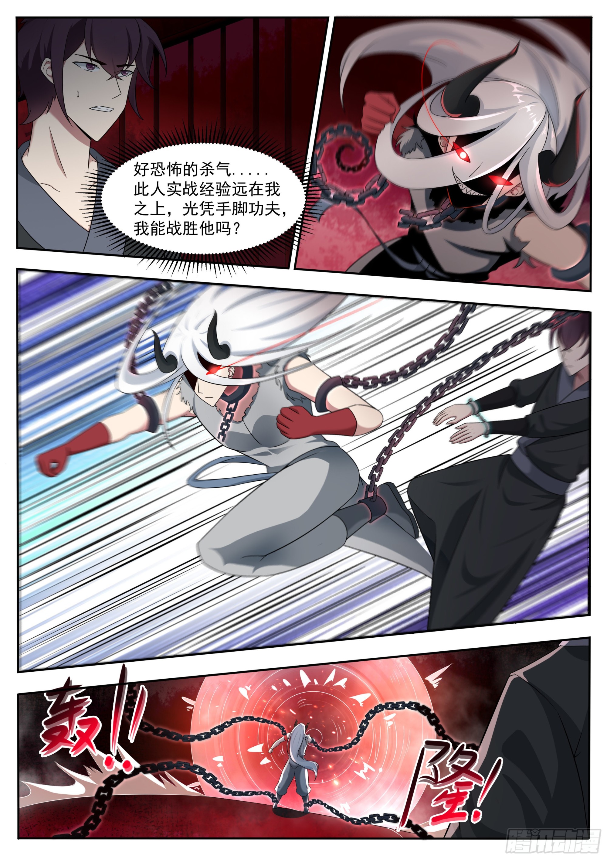 第318话 预言2
