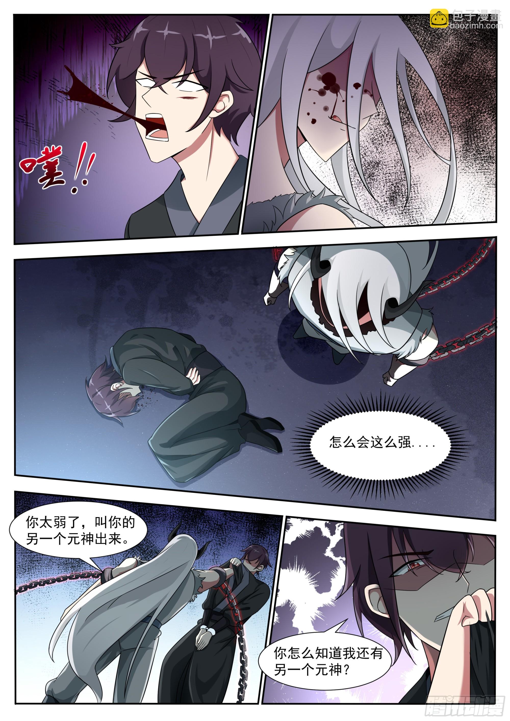 第318话 预言4