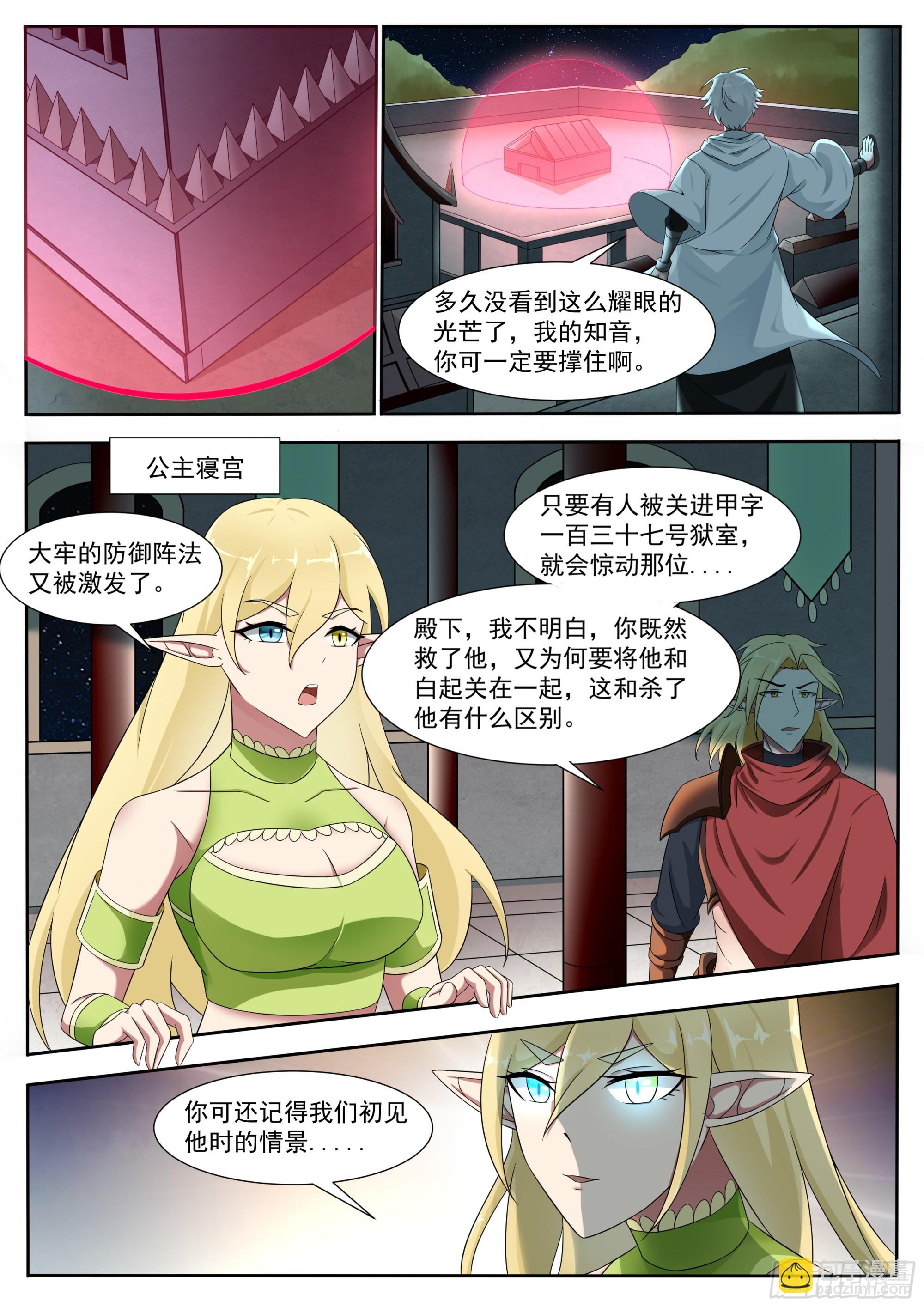 第318话 预言5