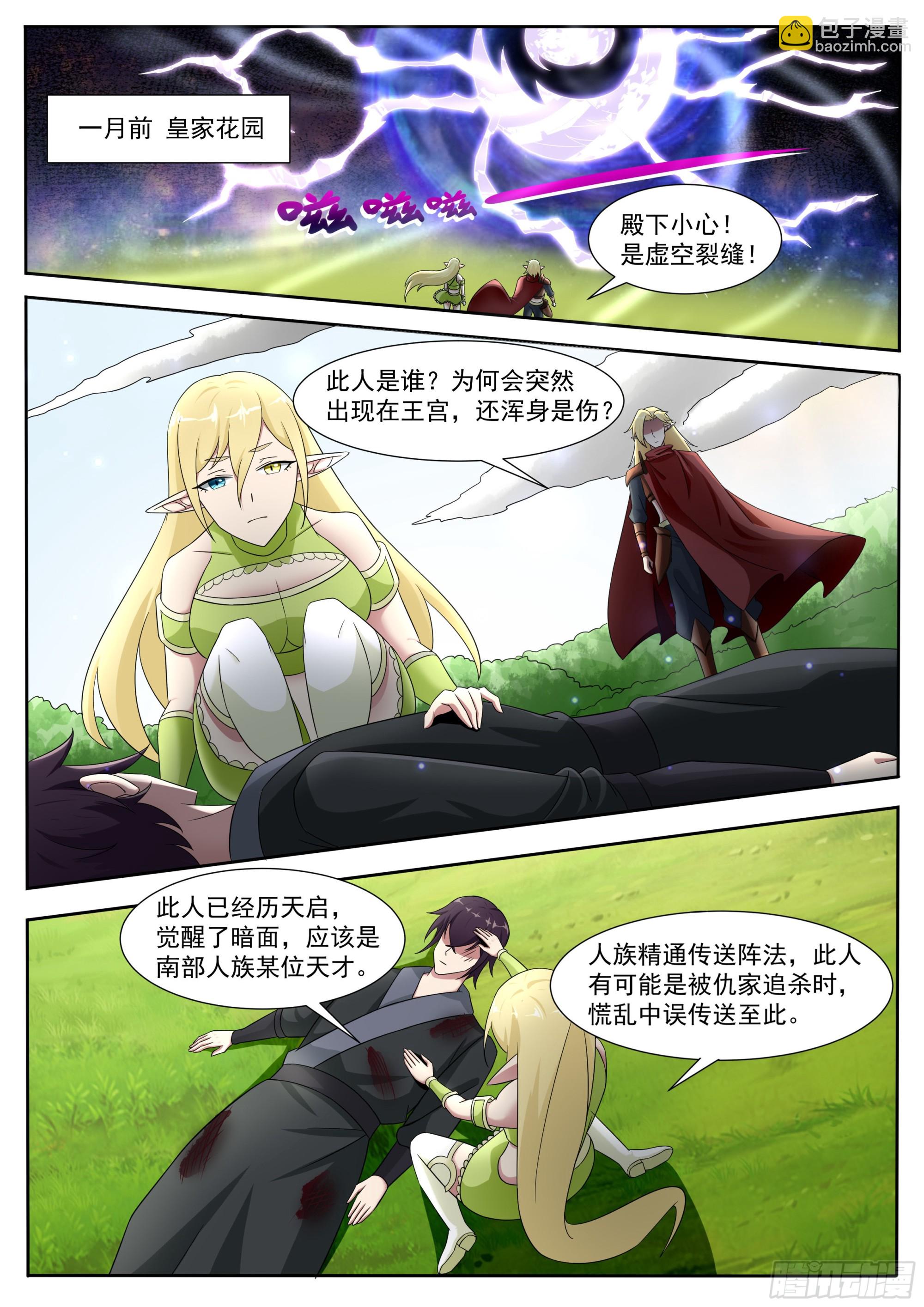 第318话 预言6