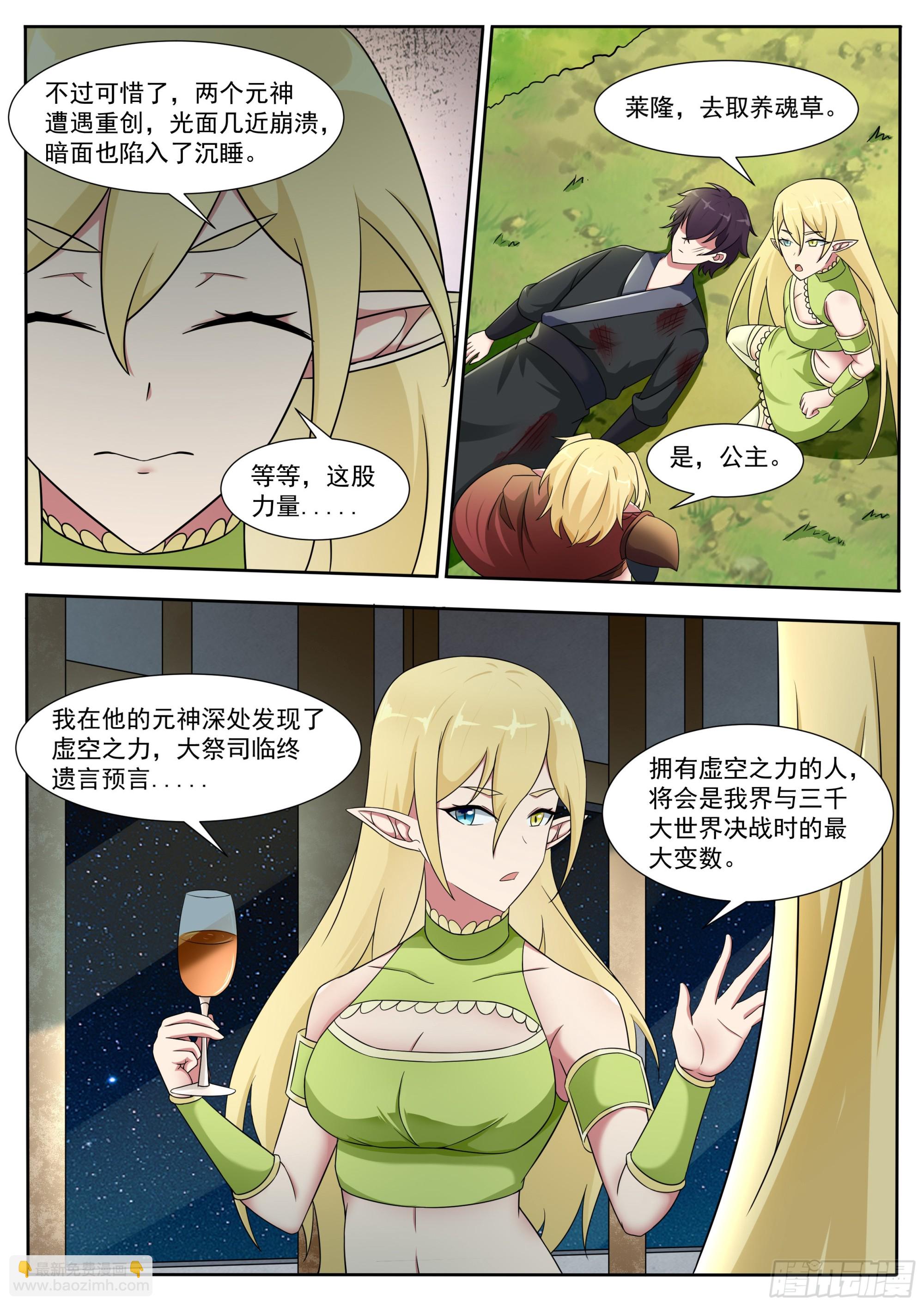 第318话 预言7