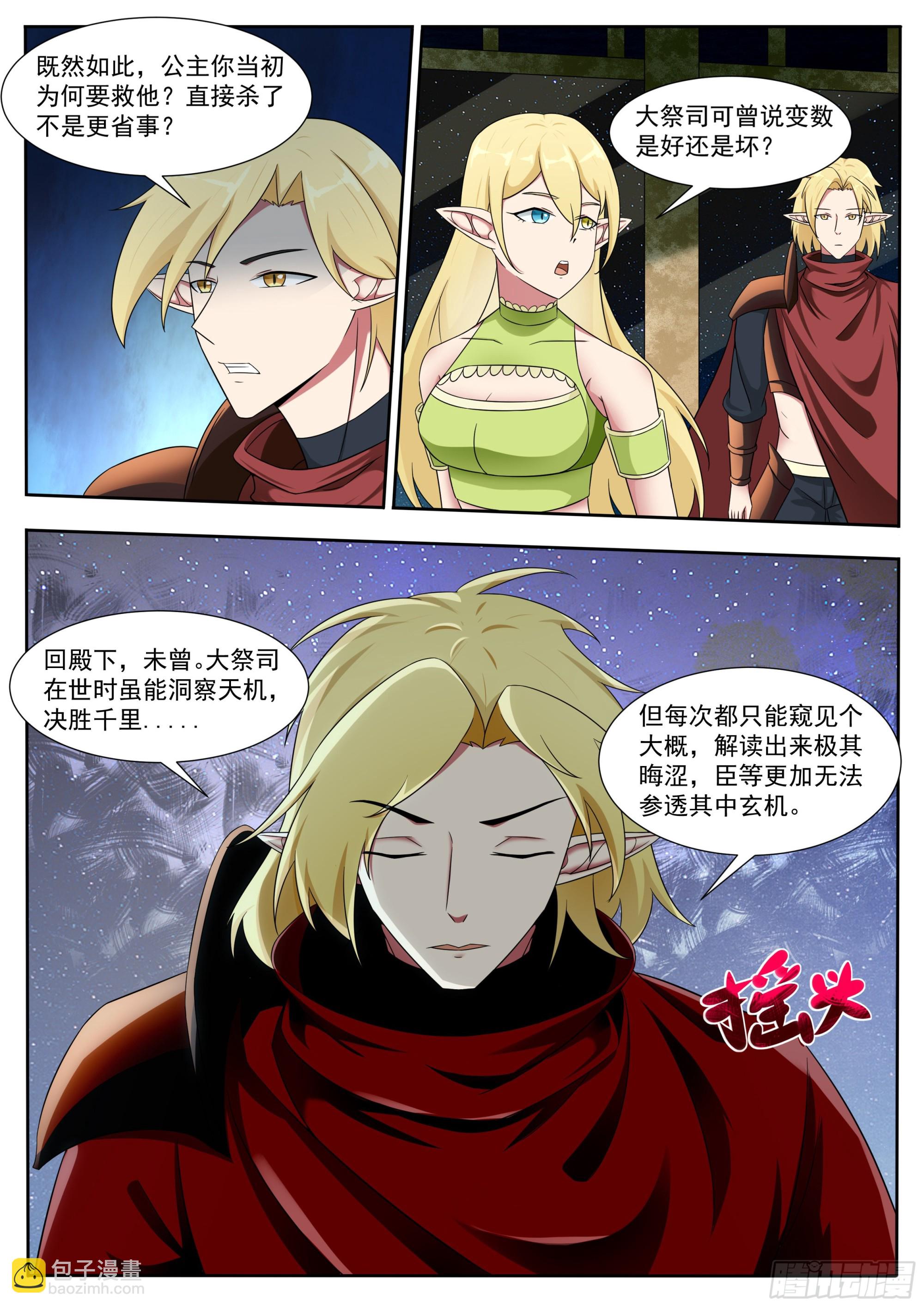 第318话 预言8