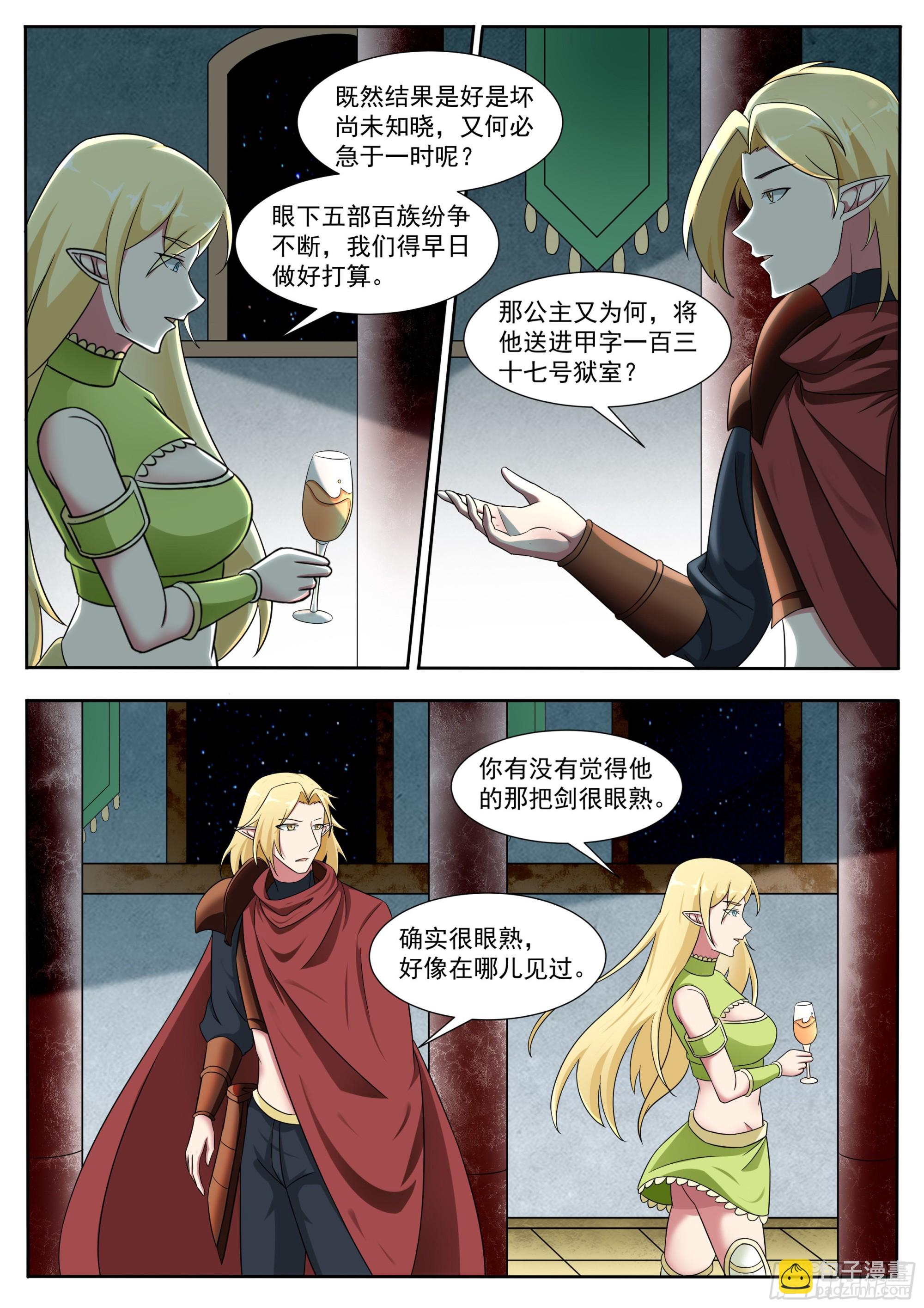 第318话 预言9