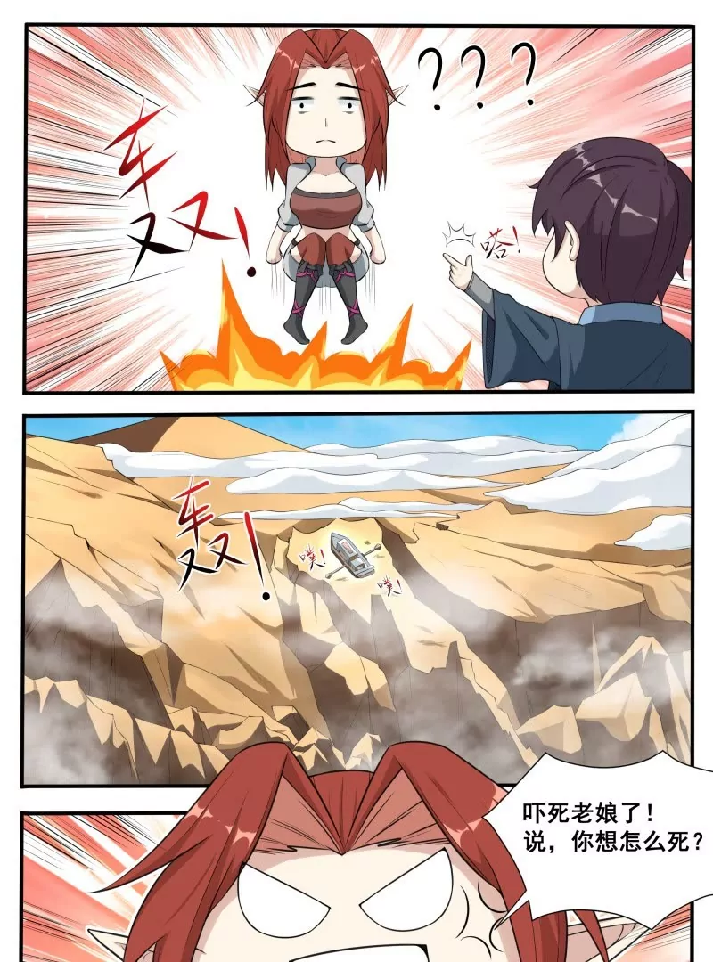 第339话 铁憨憨的莽夫？2