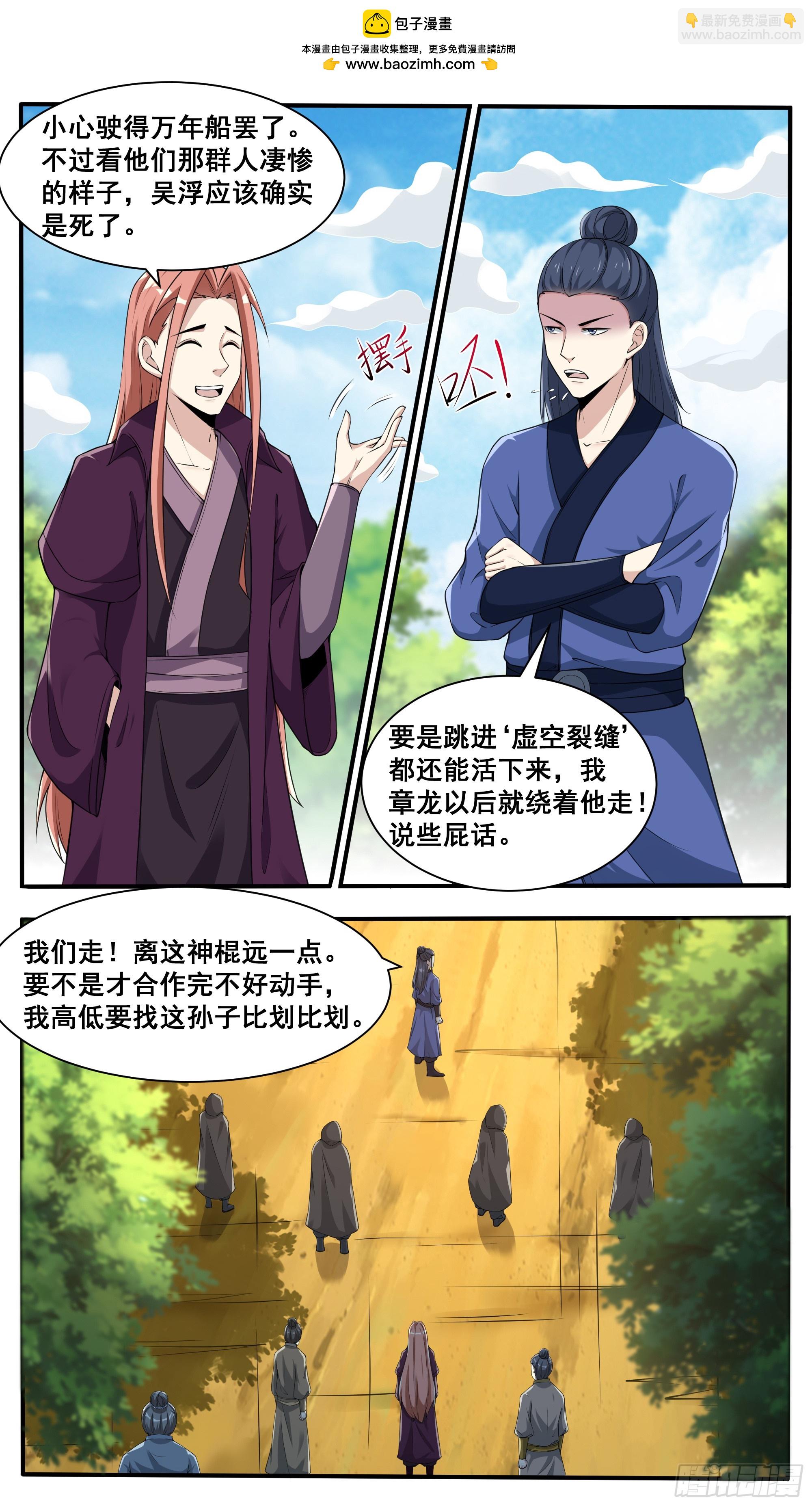第337话 剑气长城1