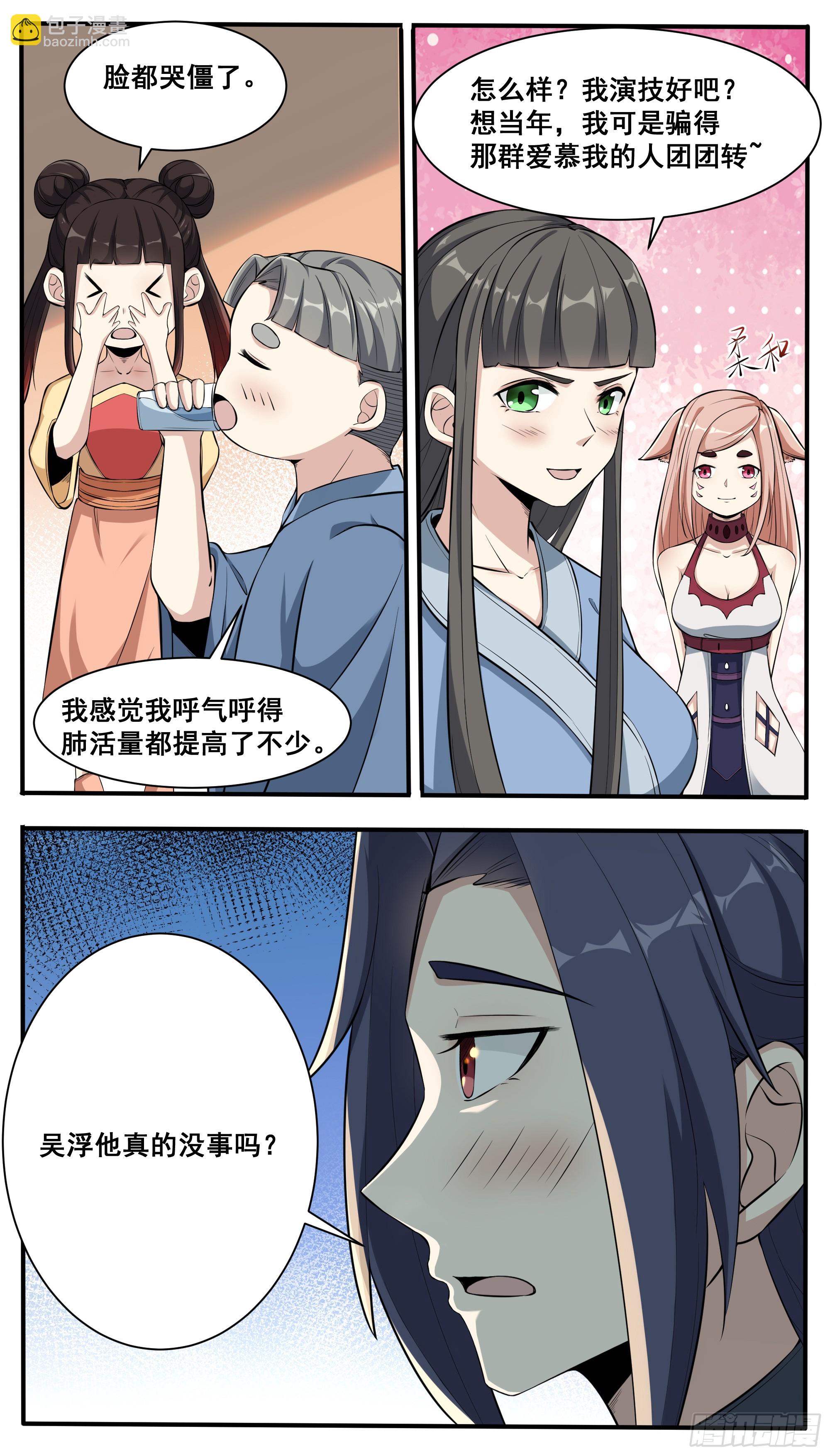 第337话 剑气长城4