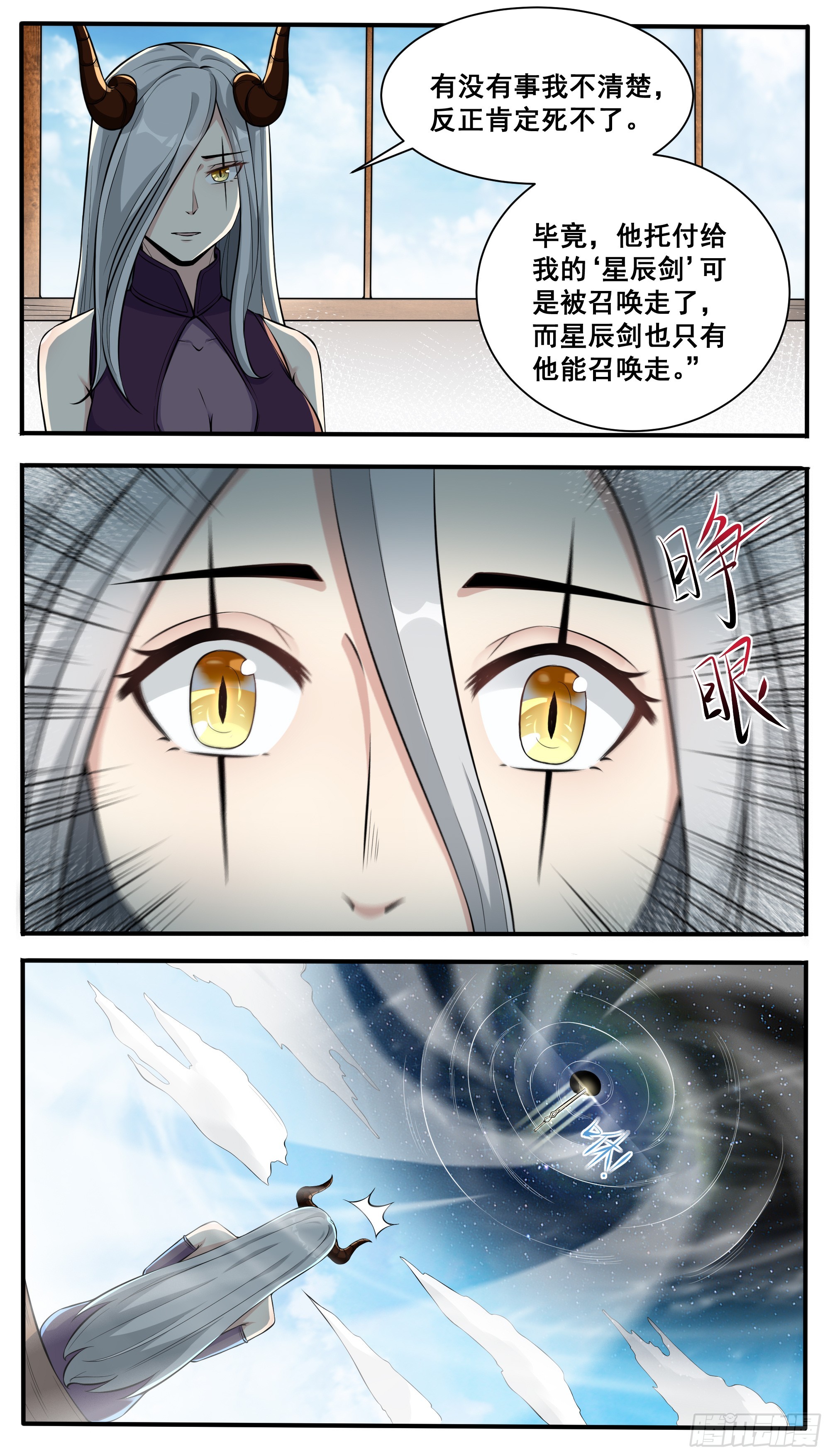 第337话 剑气长城5