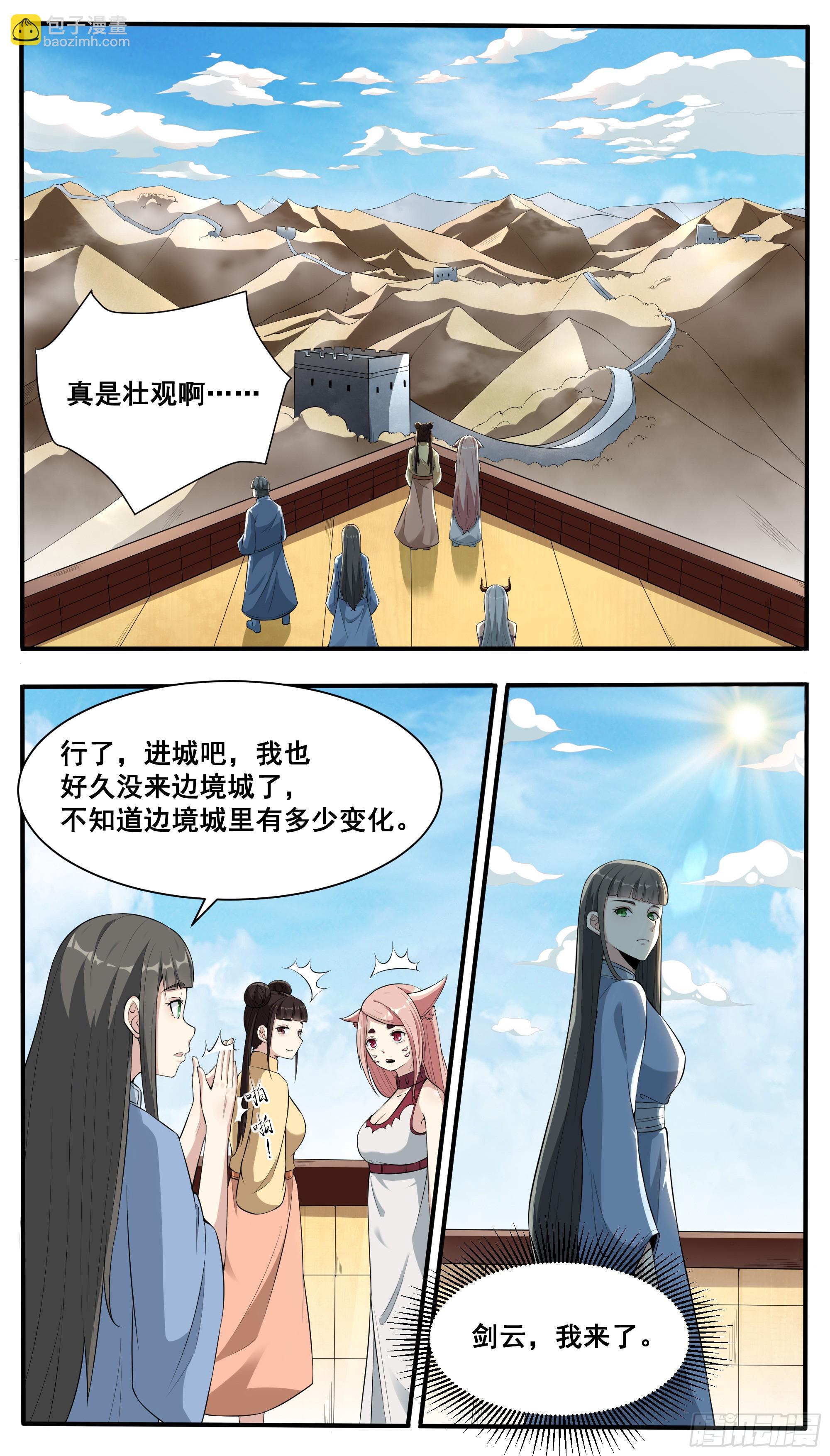 第337话 剑气长城8