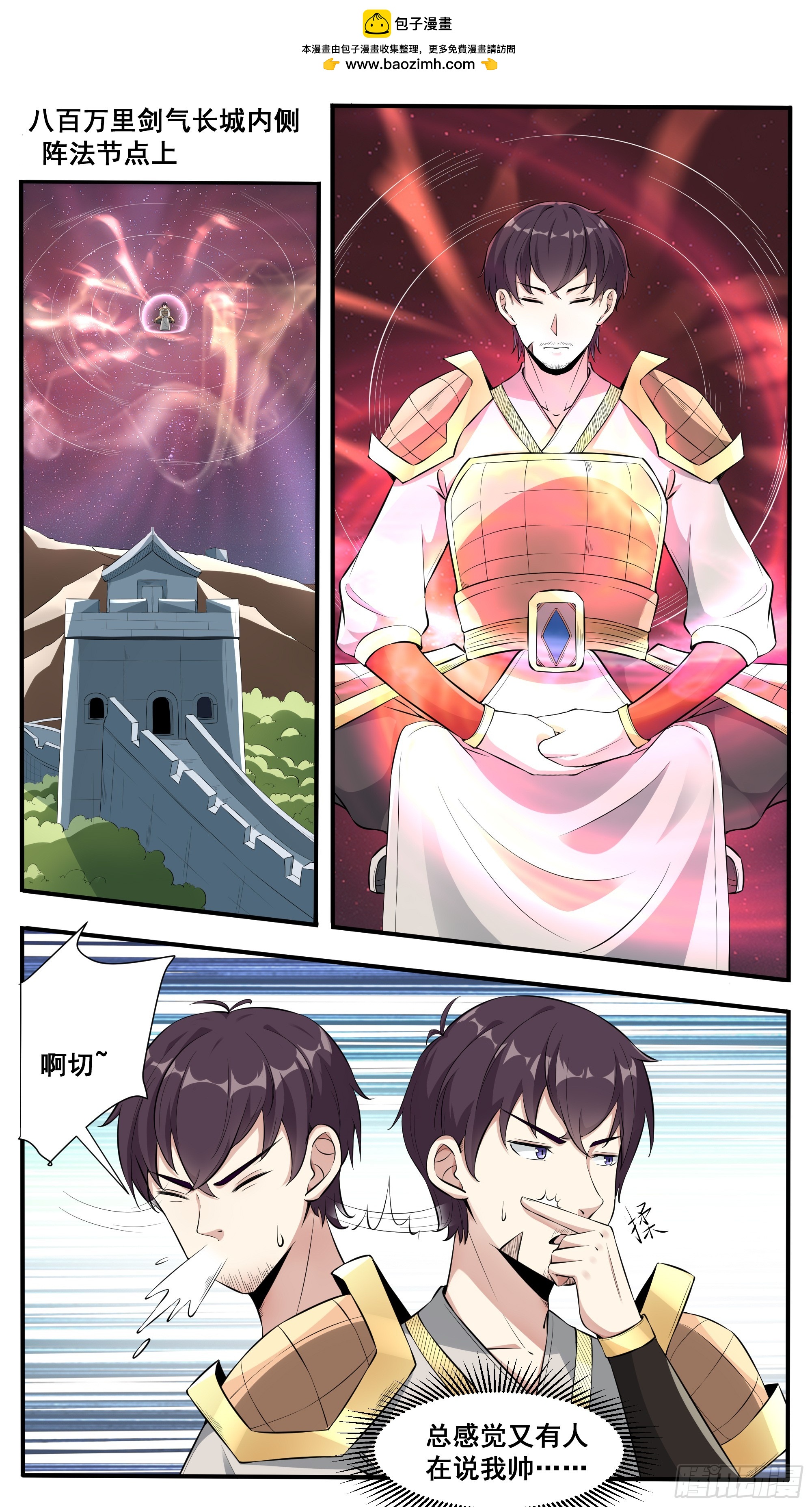 第337话 剑气长城9