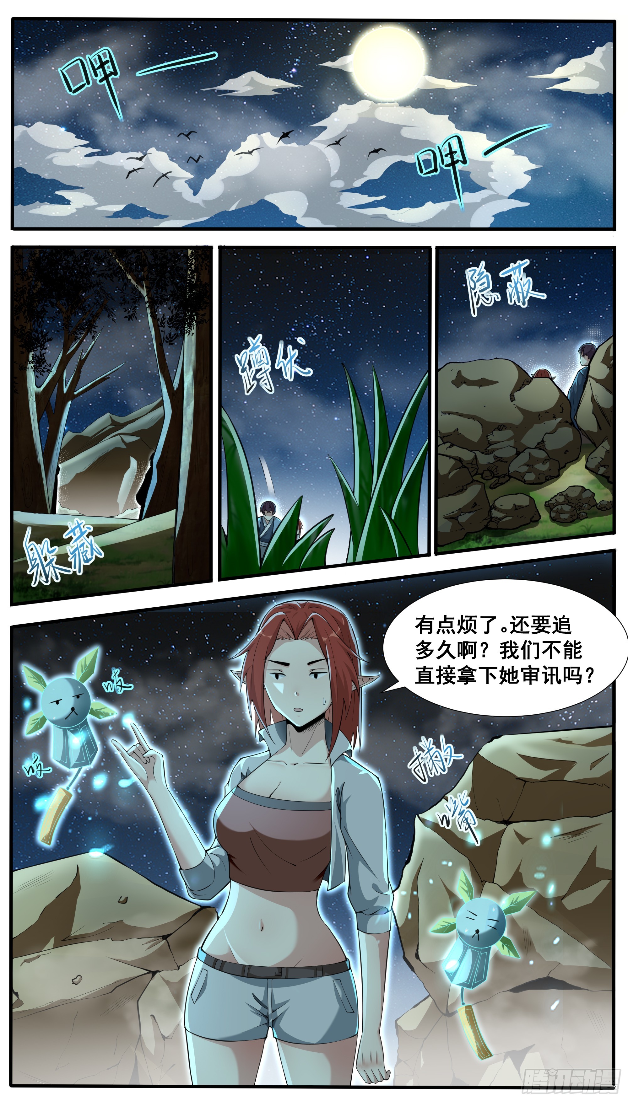 第341话 潜入0