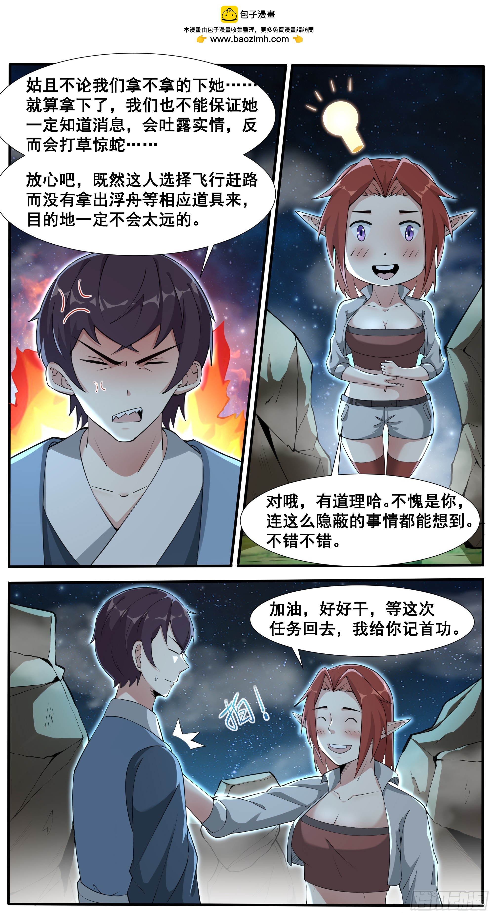 第341话 潜入1