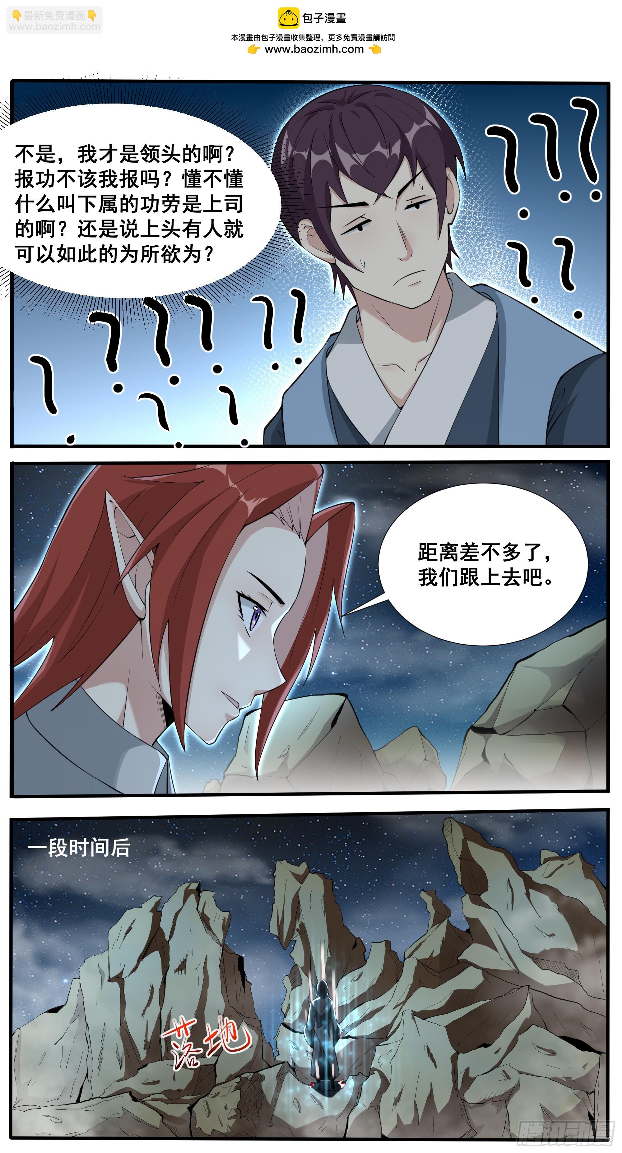 第341话 潜入2