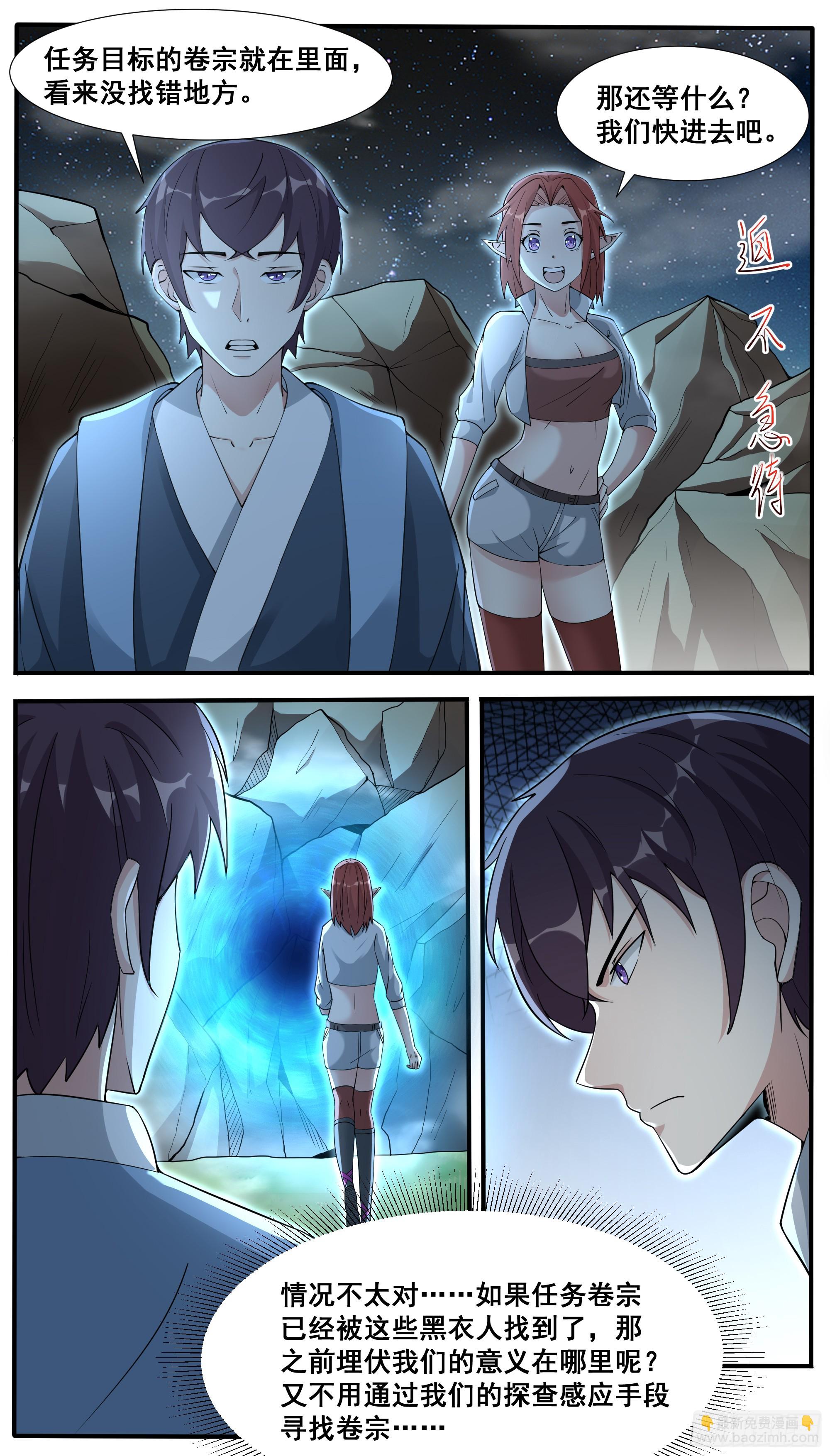 第341话 潜入4