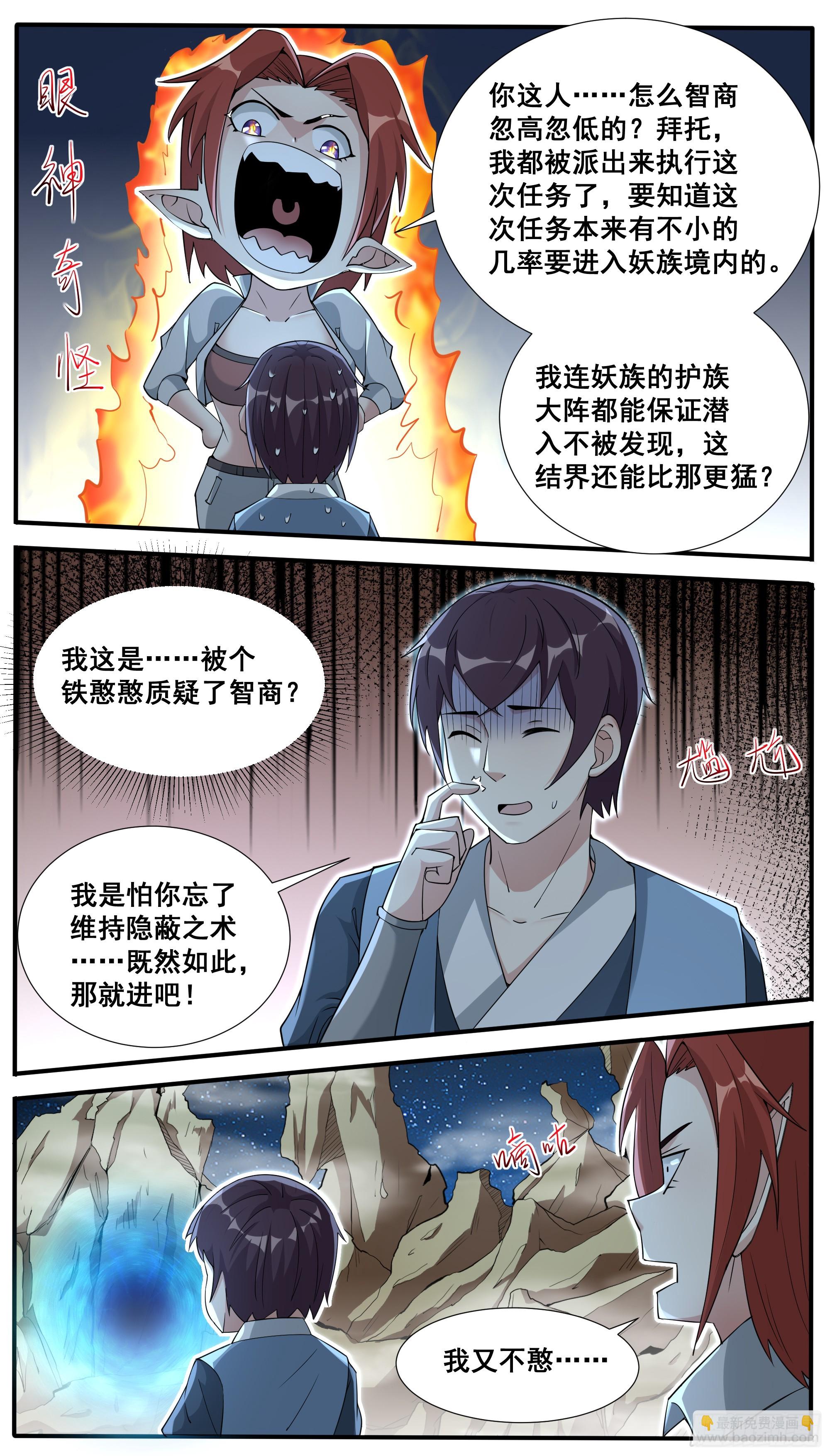 第341话 潜入6