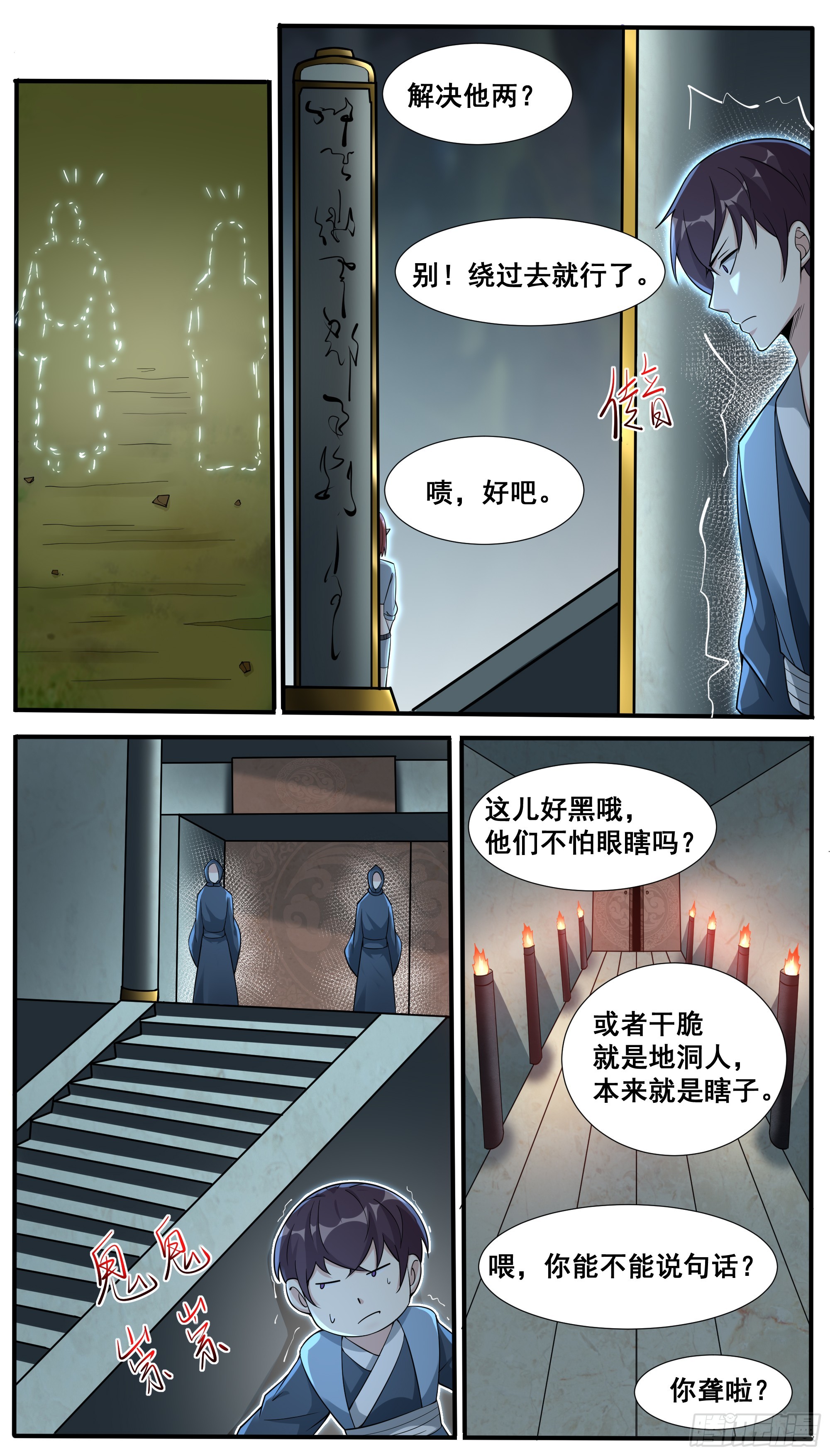 第341话 潜入8