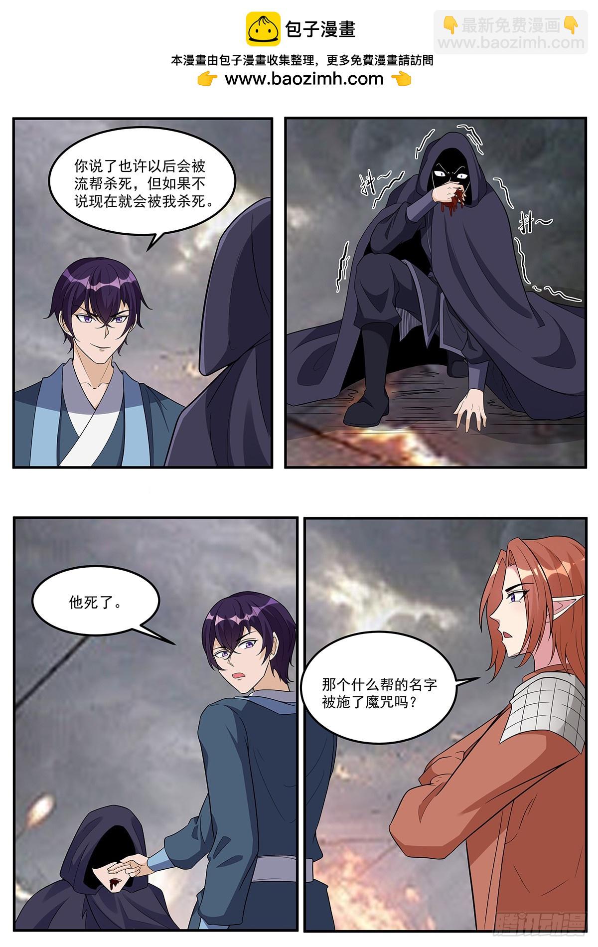 356 第351话 洛溪的消息2