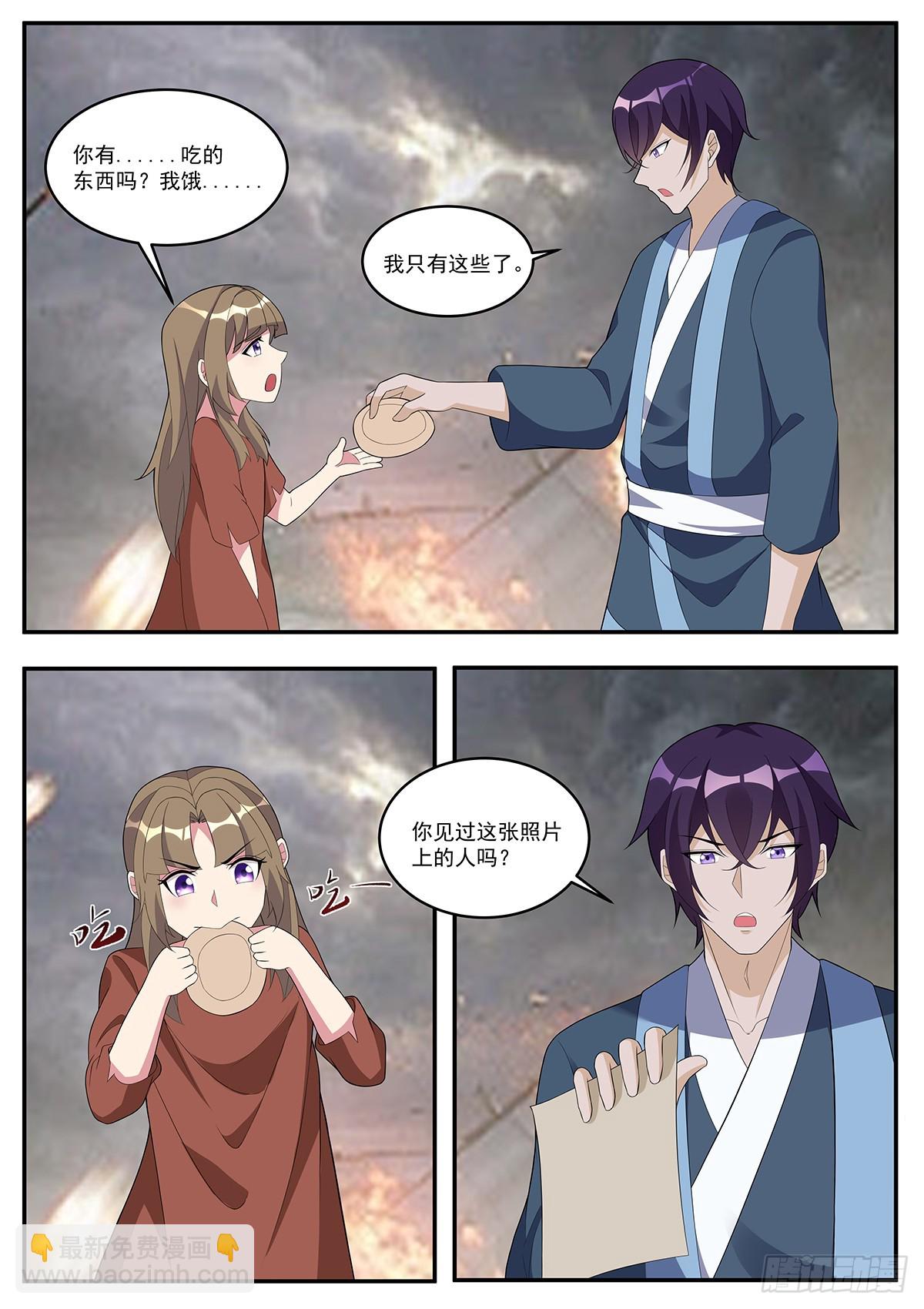 356 第351话 洛溪的消息5