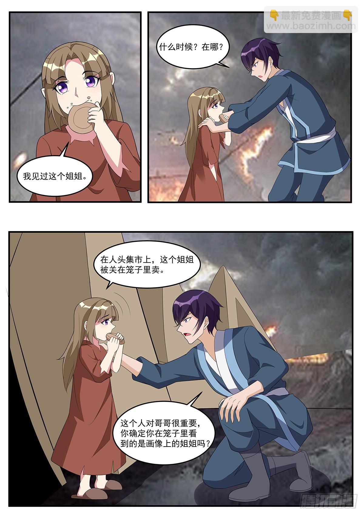 356 第351话 洛溪的消息6