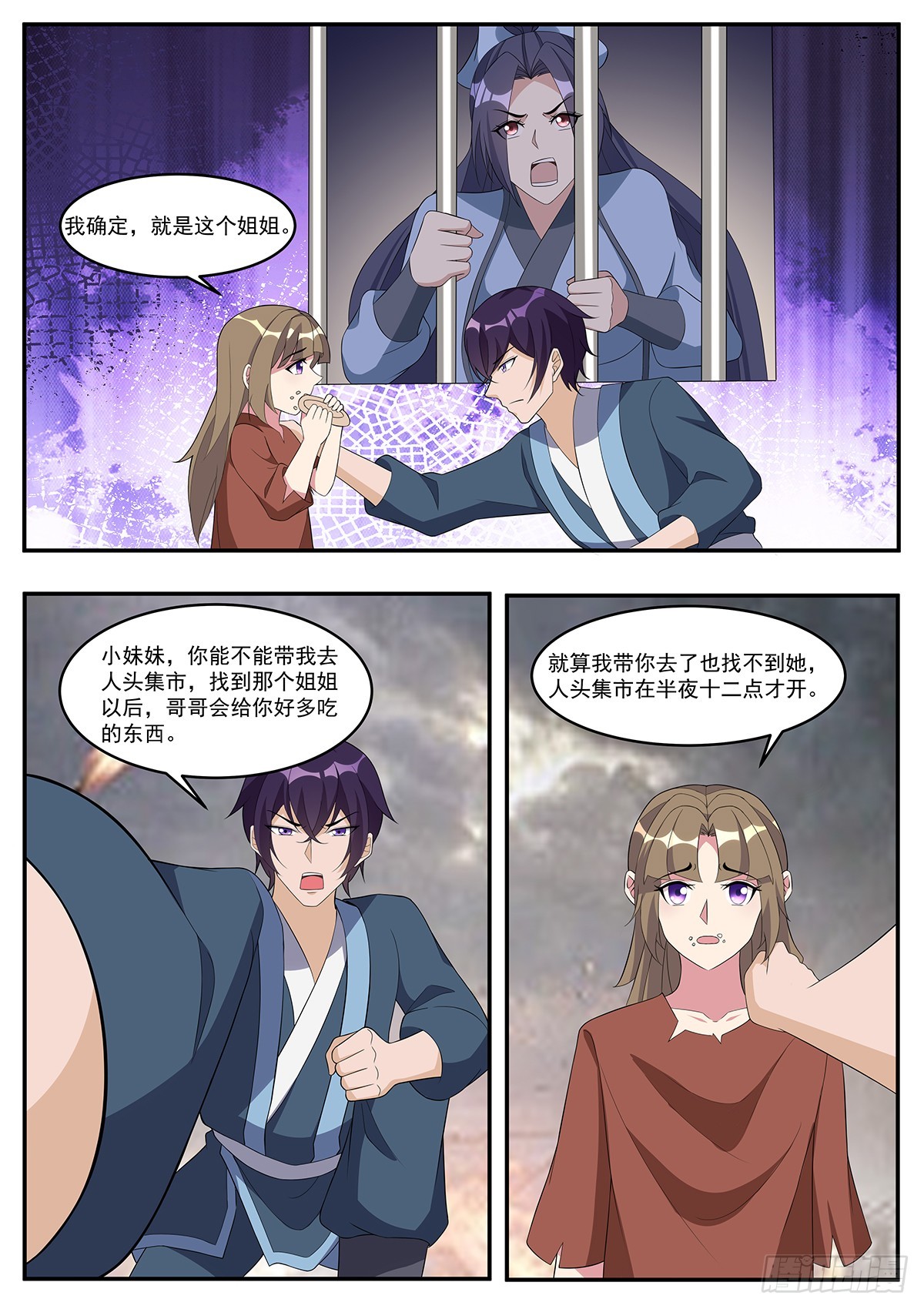 356 第351话 洛溪的消息7