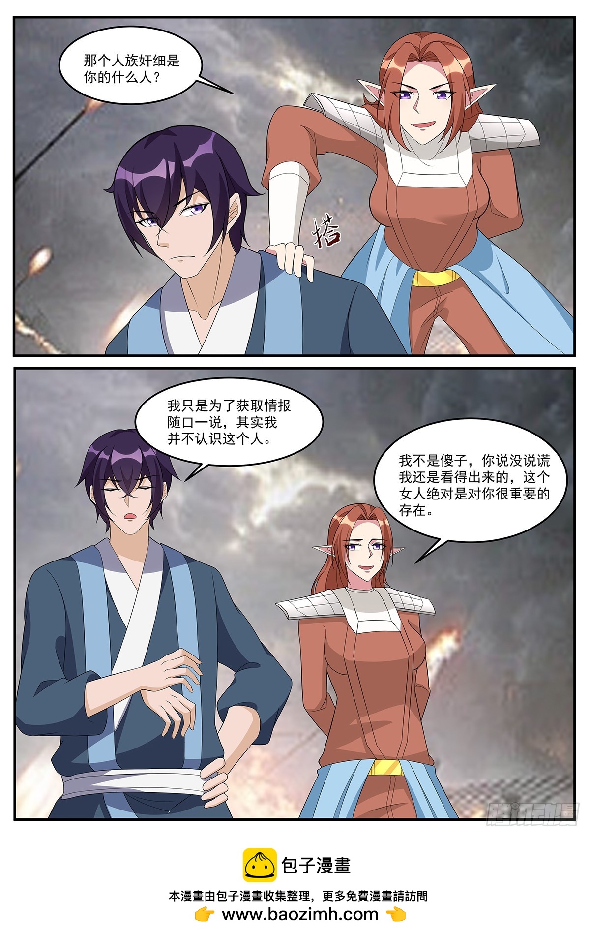 356 第351话 洛溪的消息8