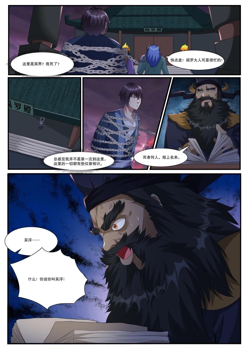 第363话 第358话 重生之因0