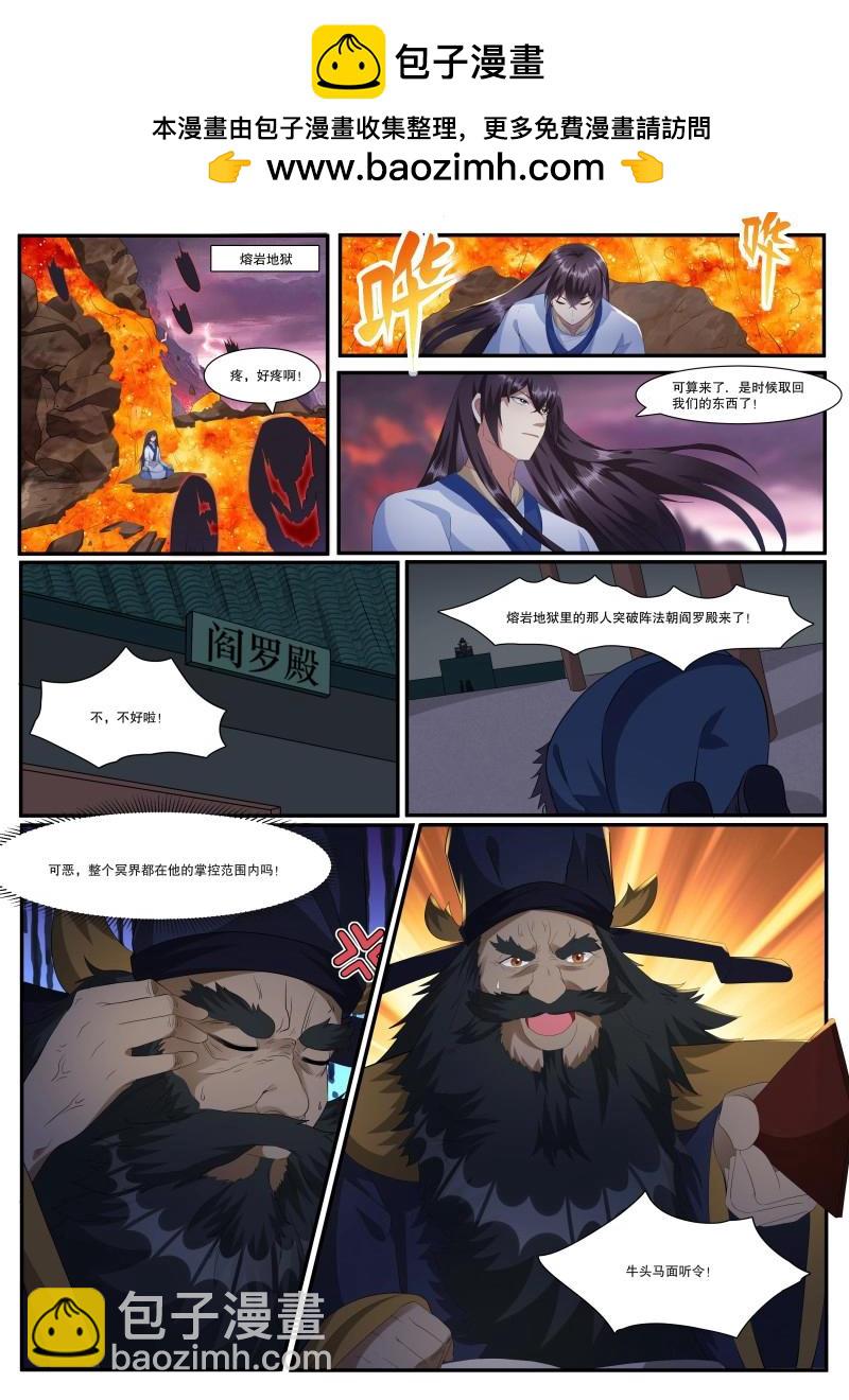 第363话 第358话 重生之因1