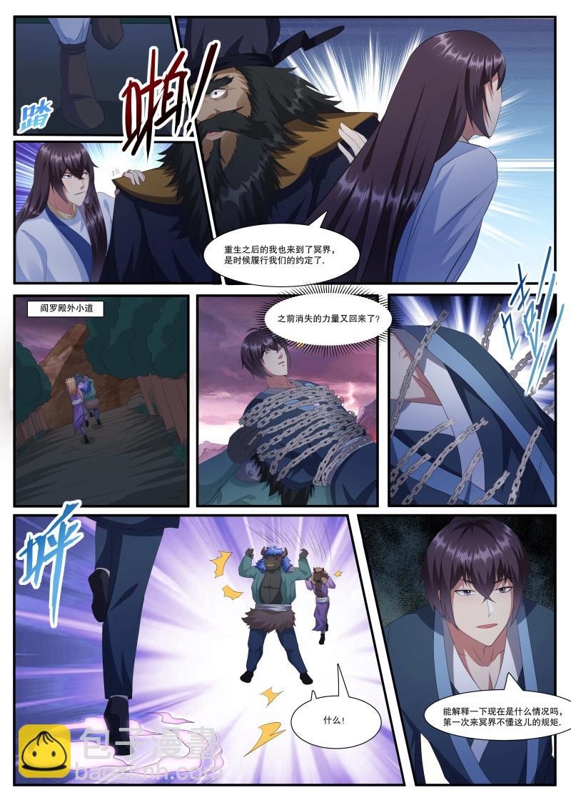 第363话 第358话 重生之因3