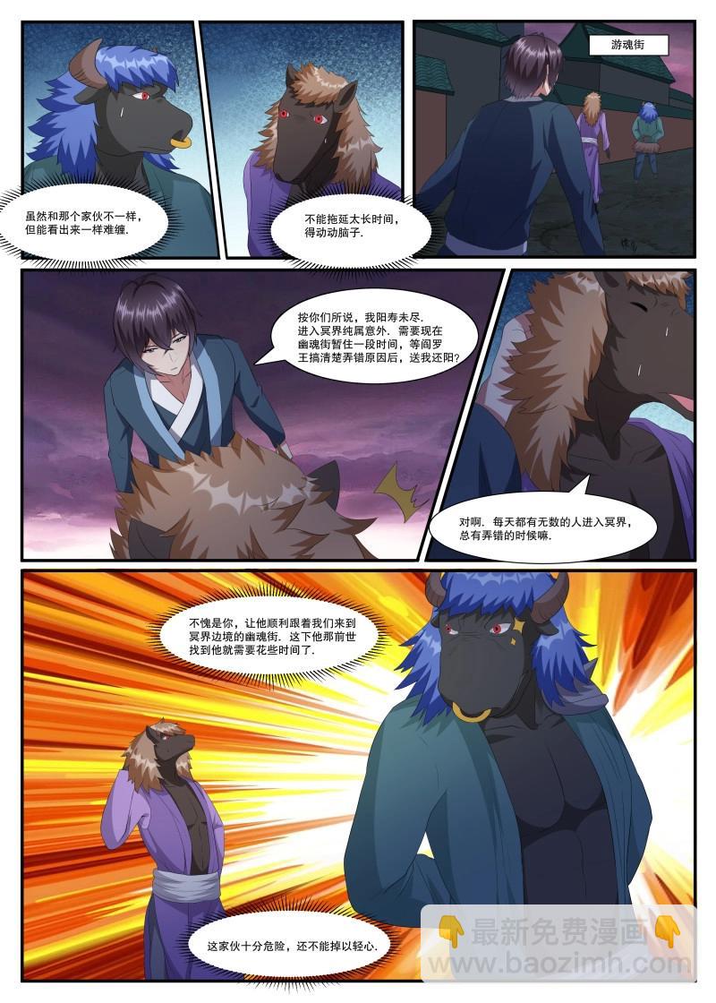第363话 第358话 重生之因4