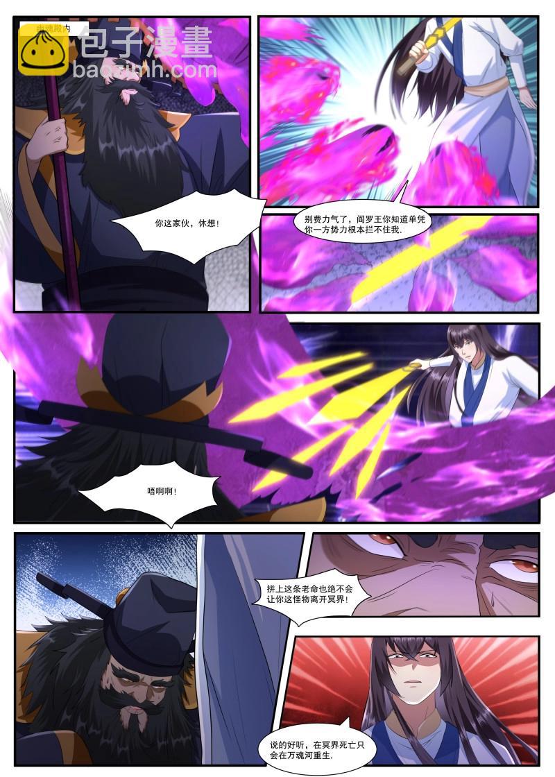 第363话 第358话 重生之因5