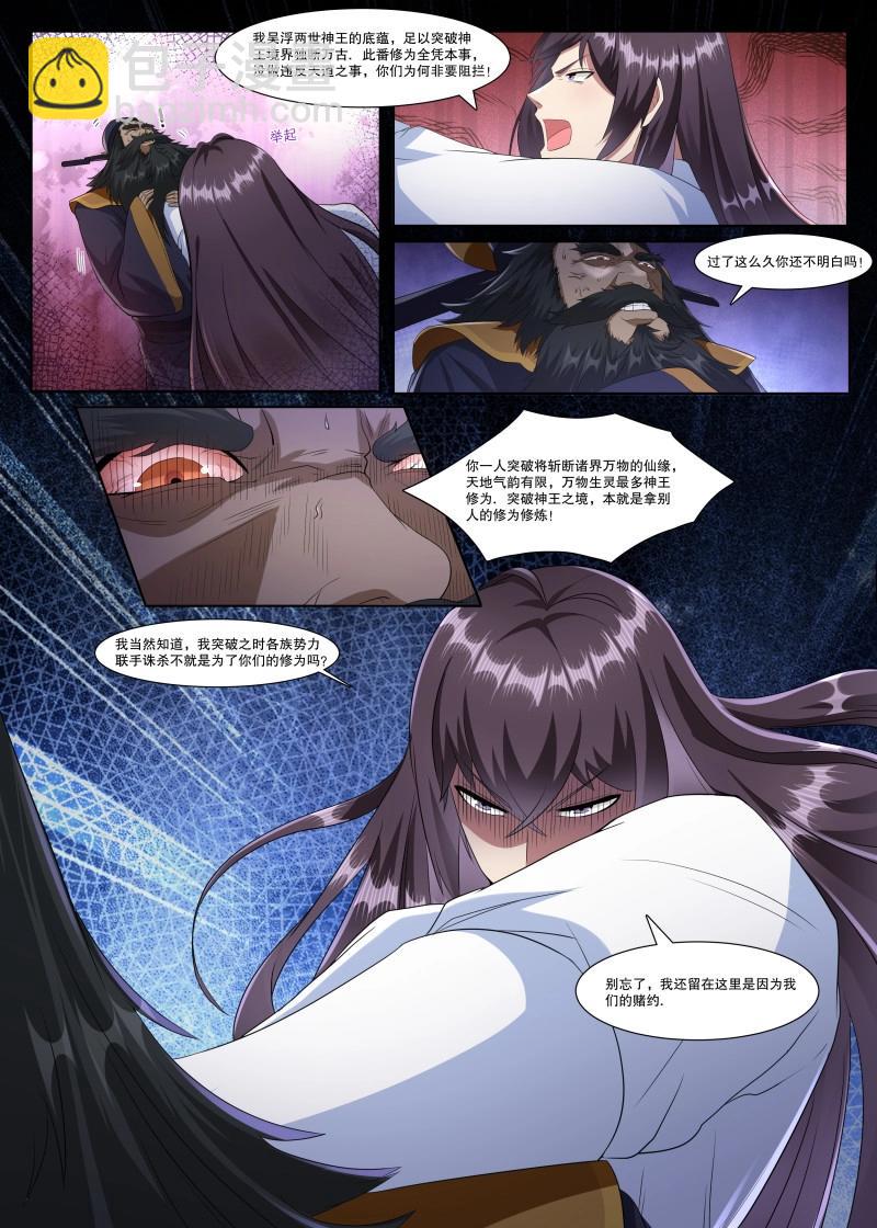 第363话 第358话 重生之因6