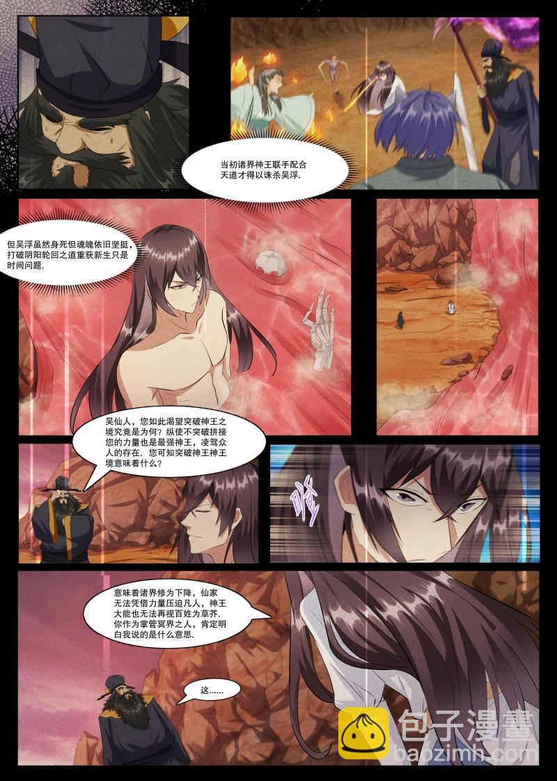 第363话 第358话 重生之因7